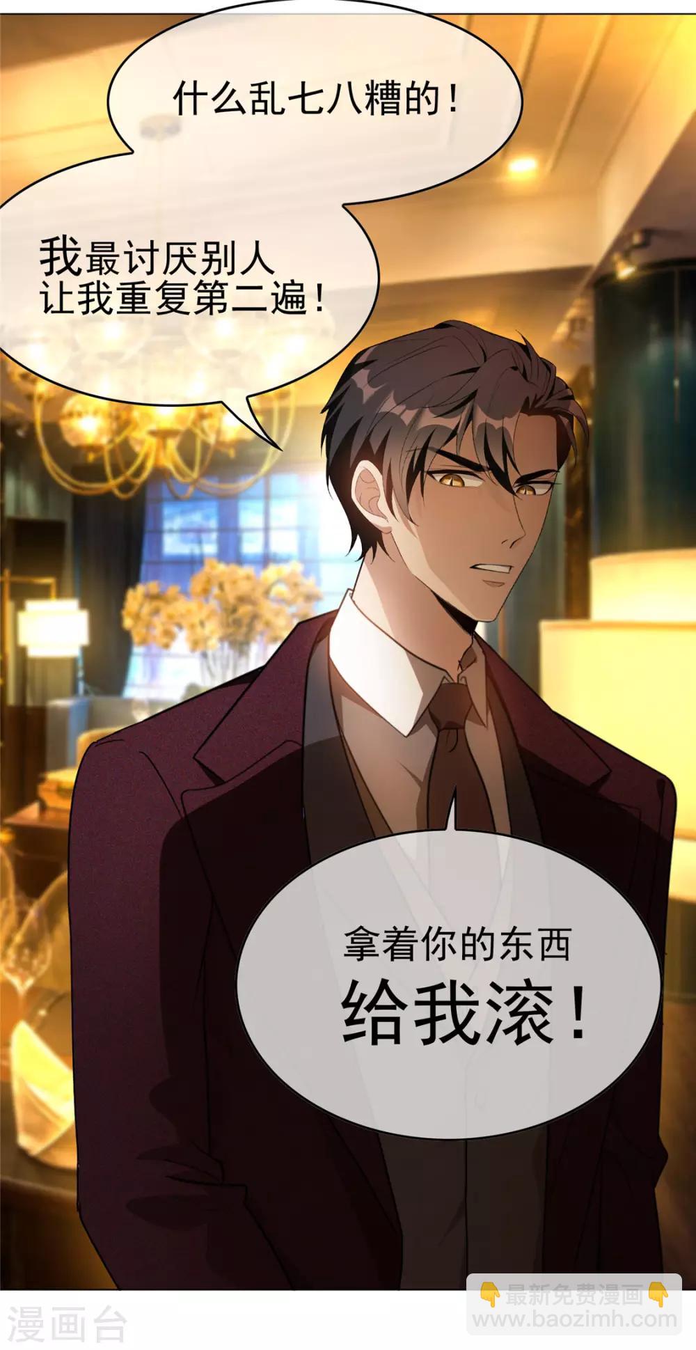 純情陸少 - 第136話 我已經有你了 - 7