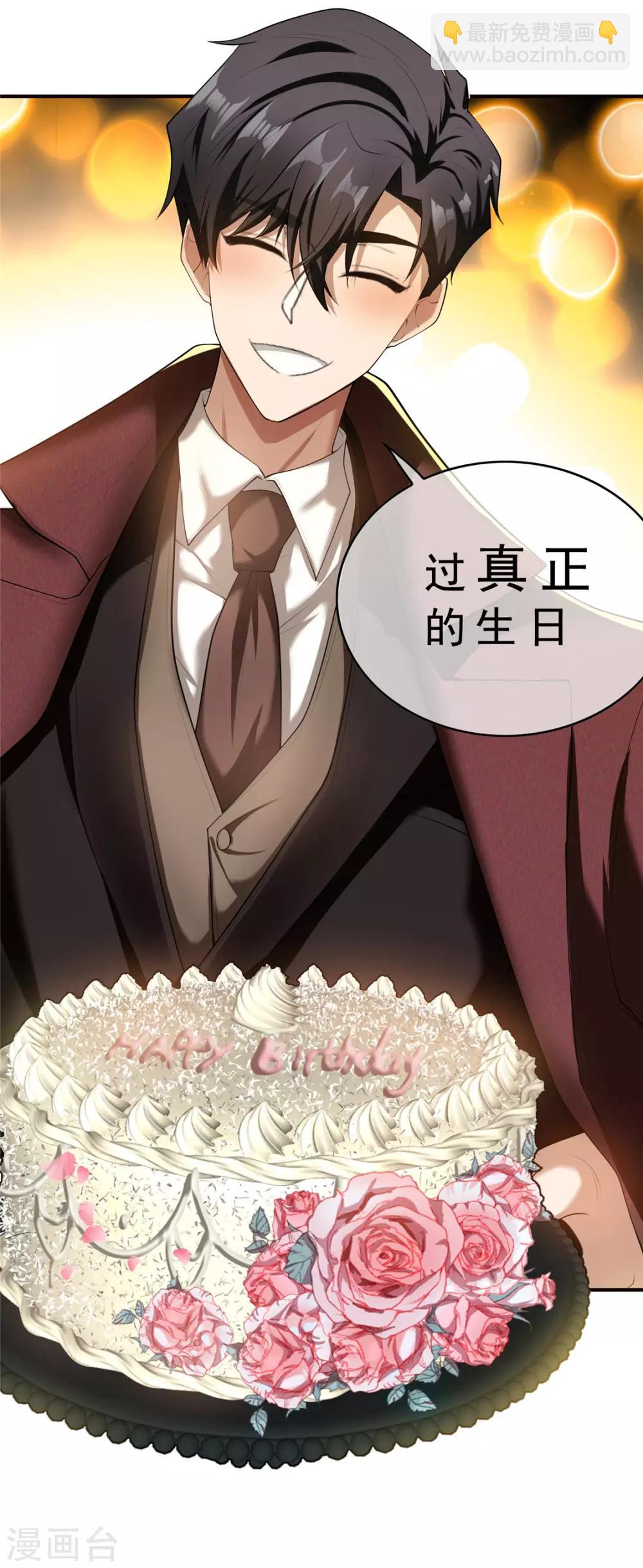 純情陸少 - 第136話 我已經有你了 - 2