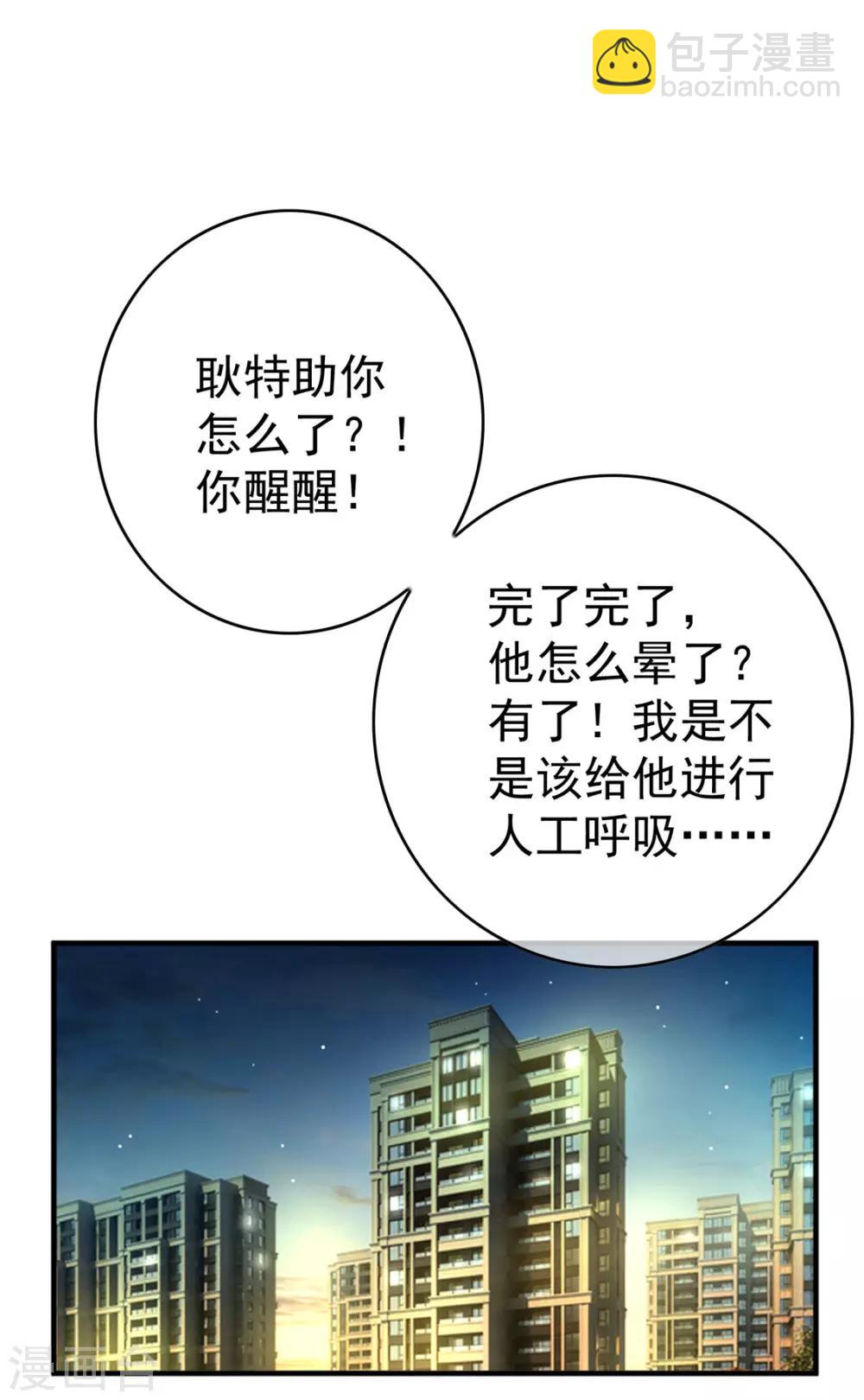 純情陸少 - 第138話 突如其來的心跳(1/2) - 5