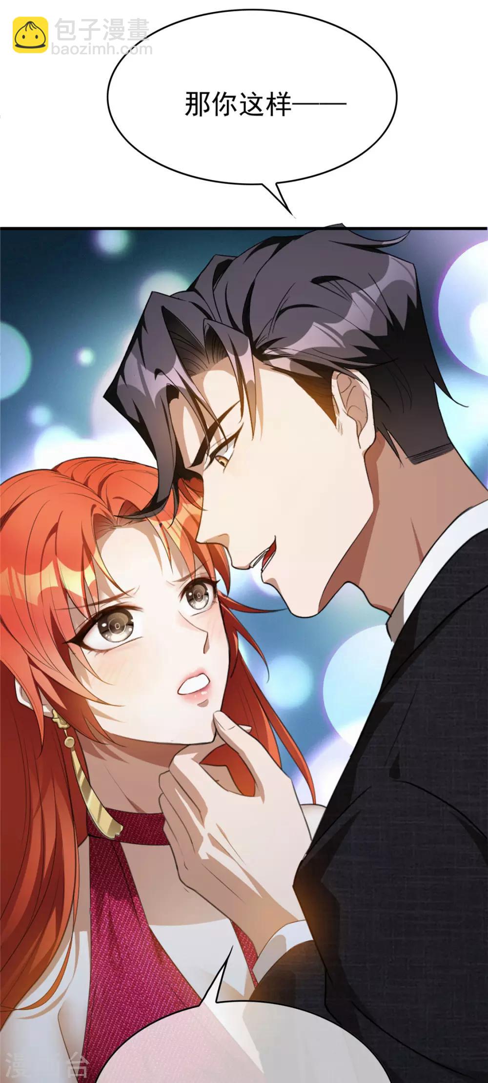 純情陸少 - 第138話 突如其來的心跳(2/2) - 2