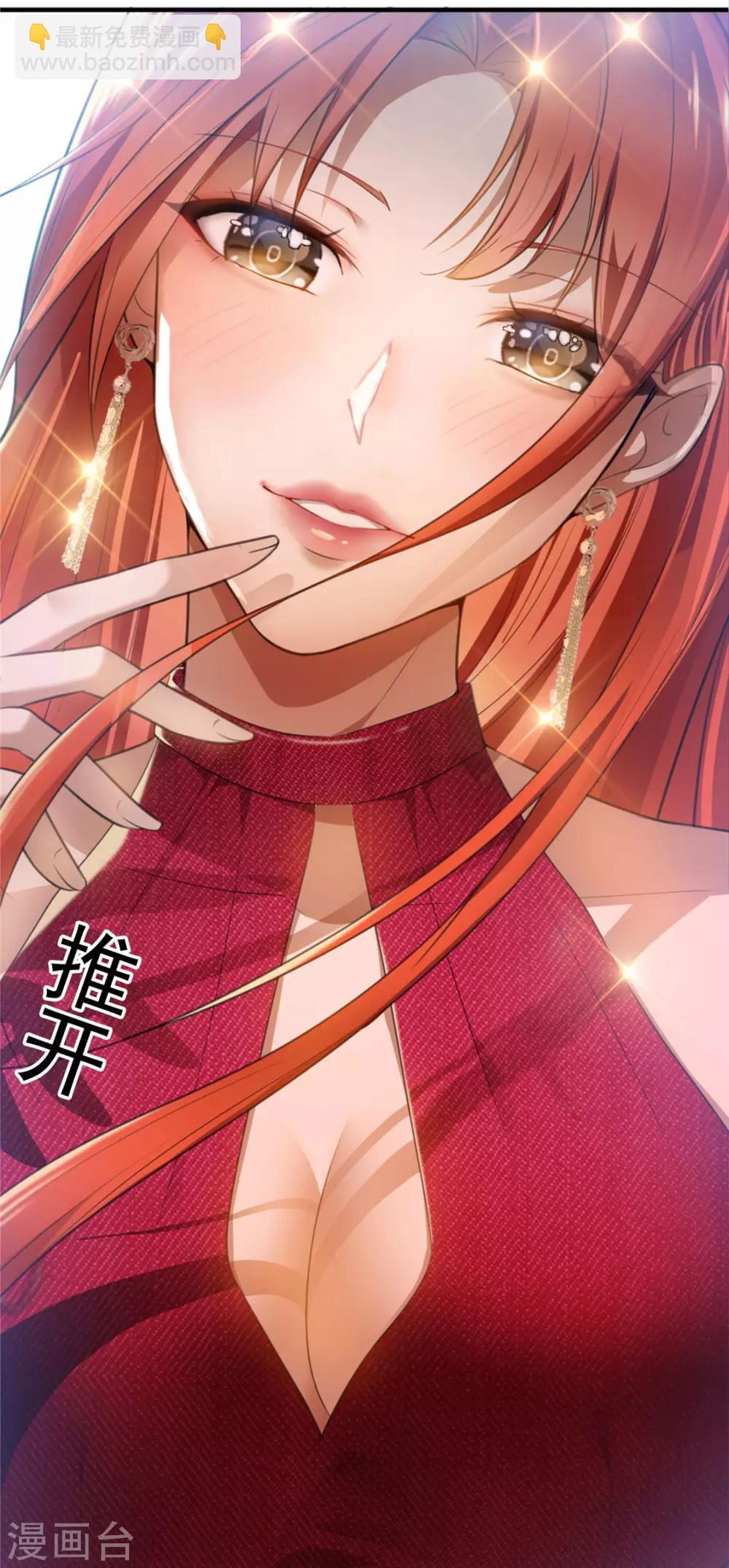 純情陸少 - 第138話 突如其來的心跳(2/2) - 1