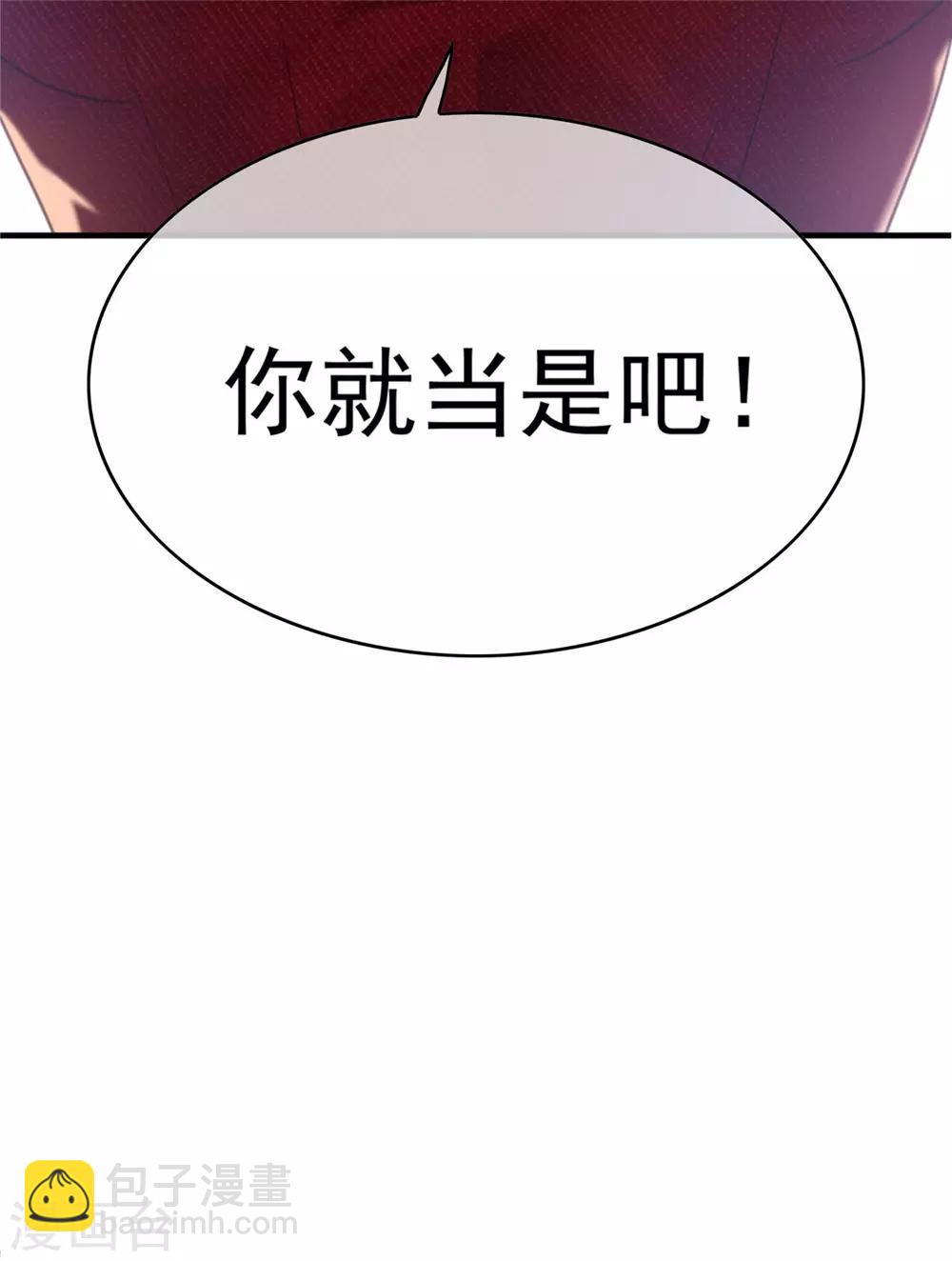 純情陸少 - 第138話 突如其來的心跳(2/2) - 2