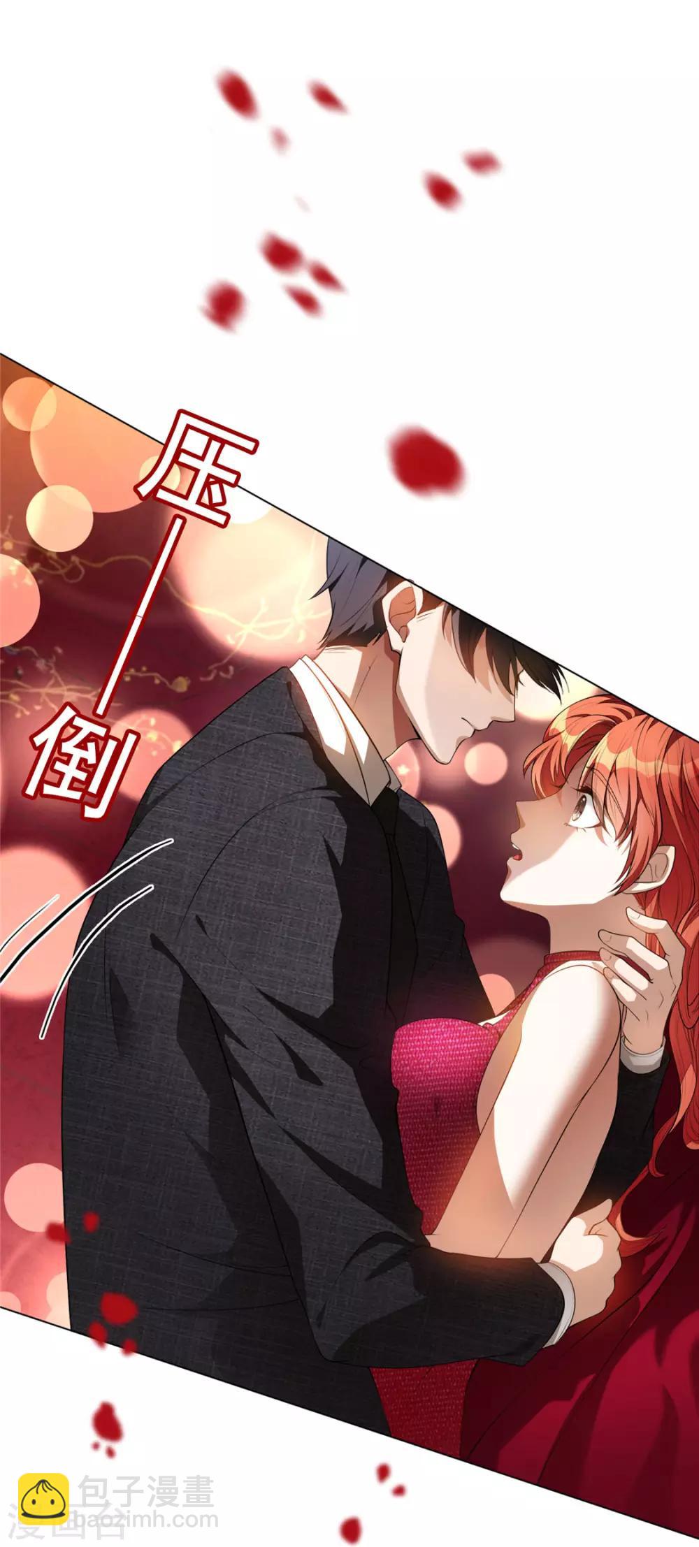 純情陸少 - 第140話 這個霸總有顏色 - 3