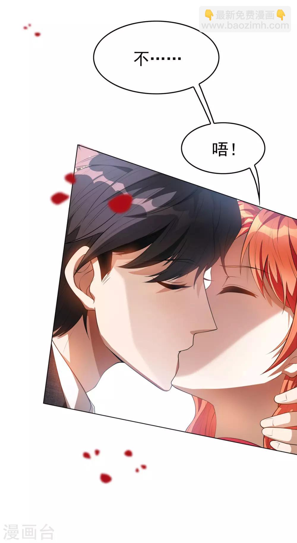 純情陸少 - 第140話 這個霸總有顏色 - 4