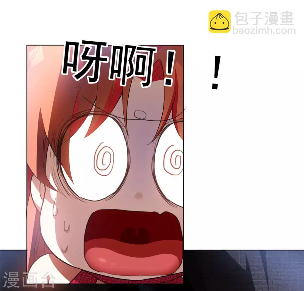 純情陸少 - 第140話 這個霸總有顏色 - 5