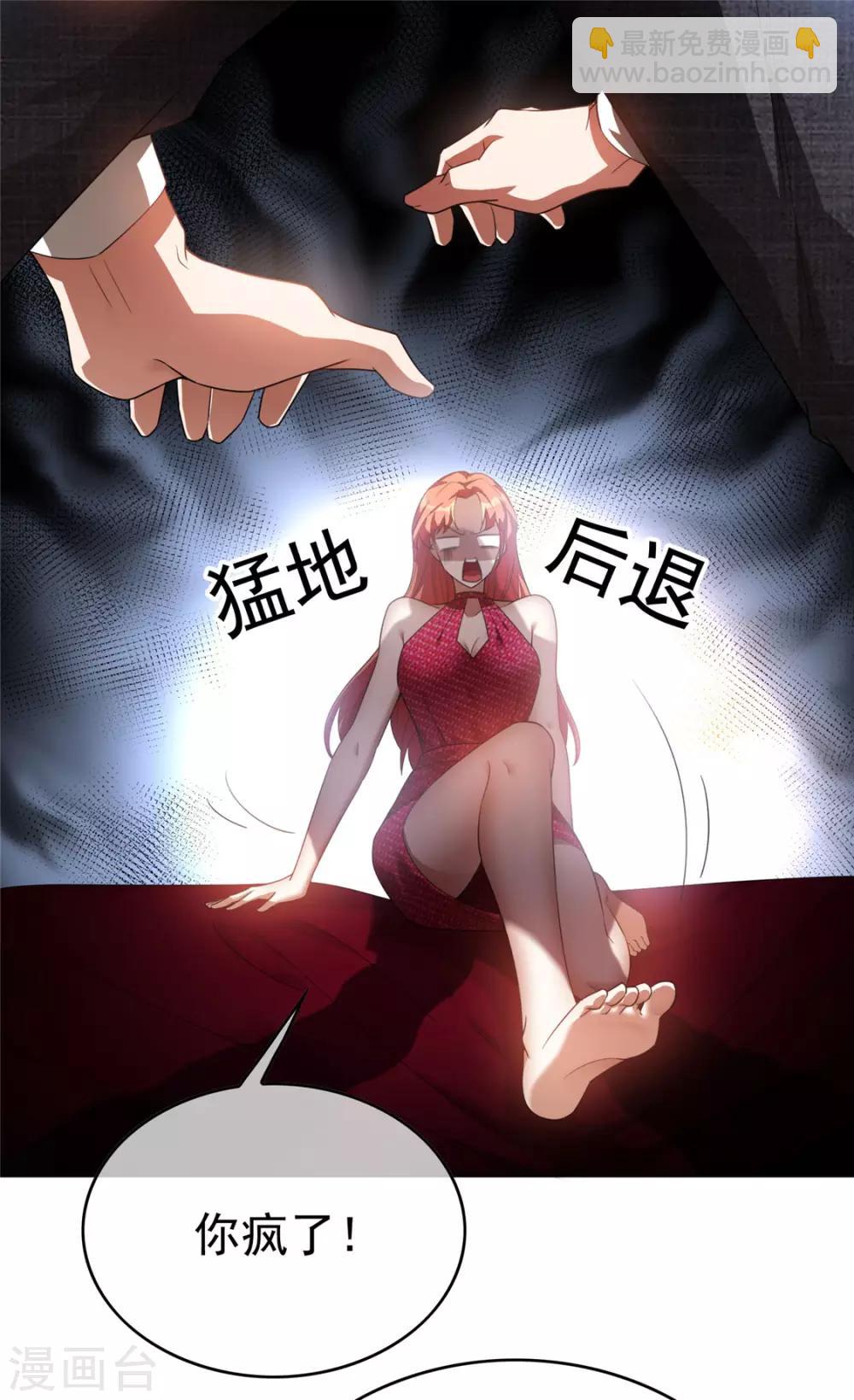 純情陸少 - 第140話 這個霸總有顏色 - 6