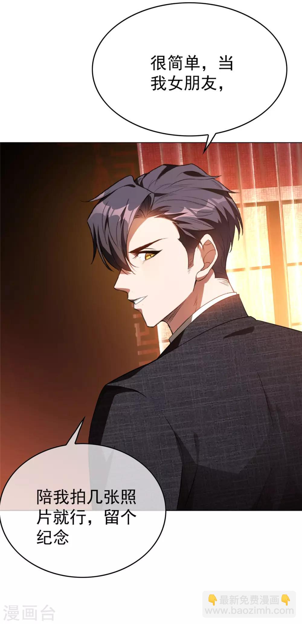 純情陸少 - 第140話 這個霸總有顏色 - 6