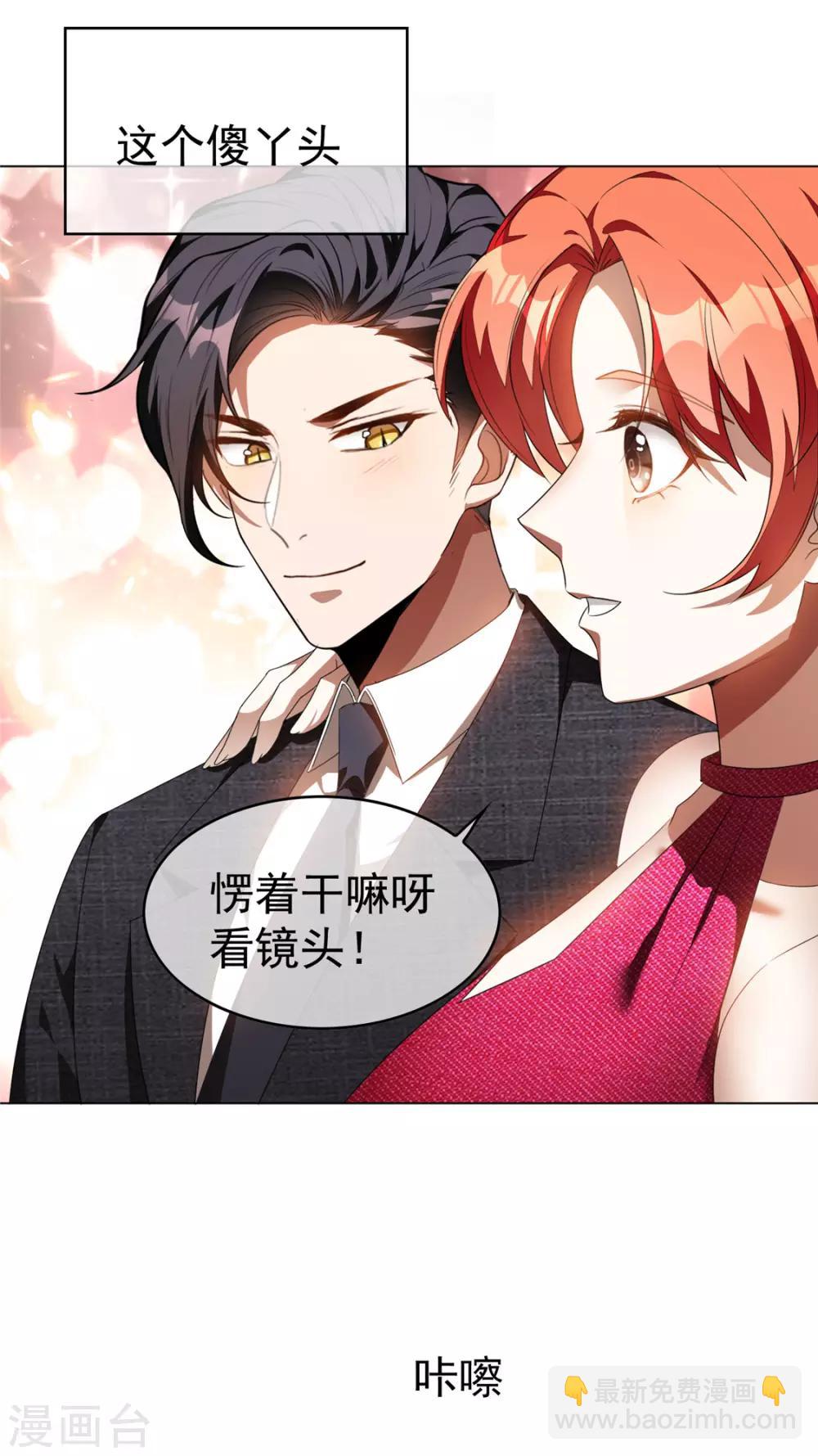 純情陸少 - 第140話 這個霸總有顏色 - 3