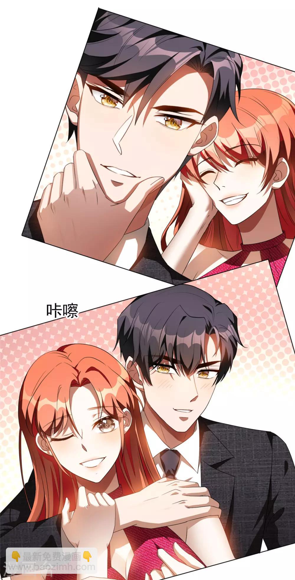 純情陸少 - 第140話 這個霸總有顏色 - 4