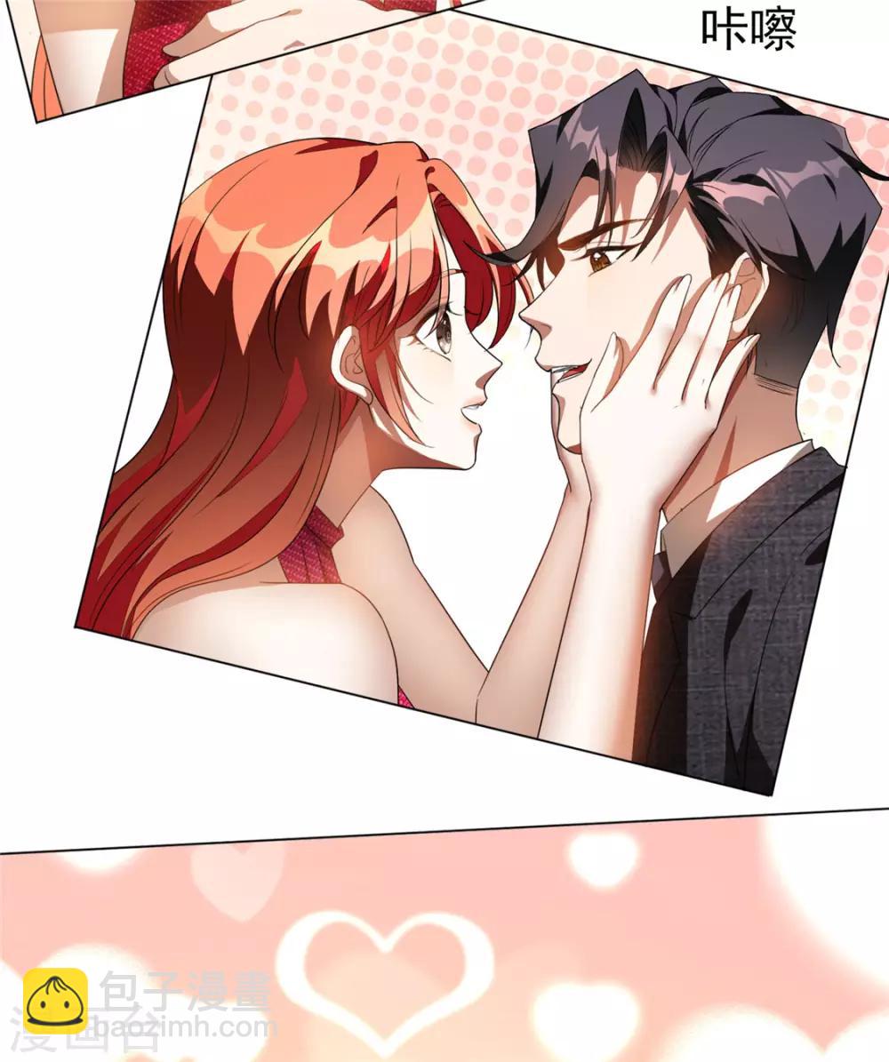 純情陸少 - 第140話 這個霸總有顏色 - 5