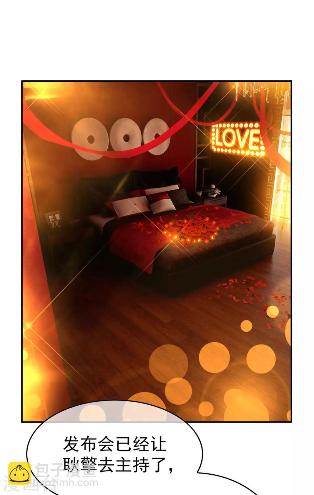 純情陸少 - 第140話 這個霸總有顏色 - 3