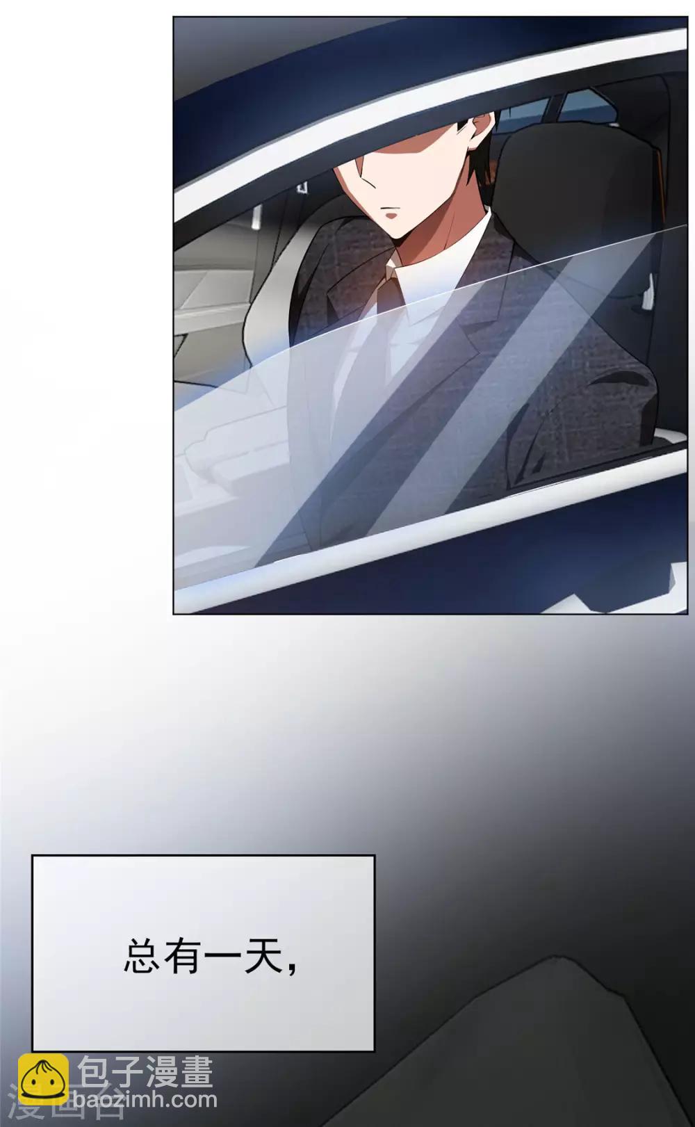 純情陸少 - 第140話 這個霸總有顏色 - 7