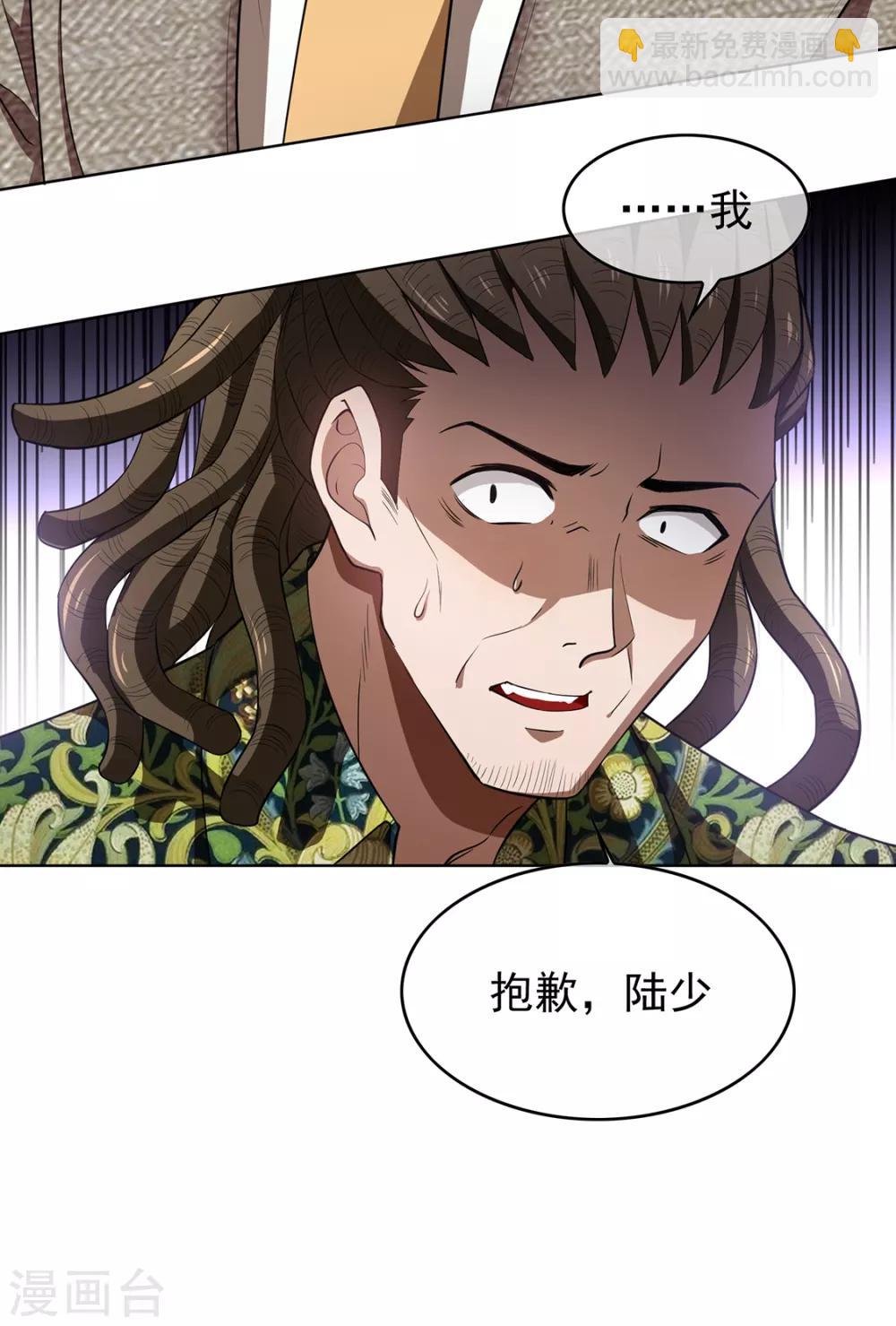 純情陸少 - 第142話 爭奪寧寧宣言 - 4