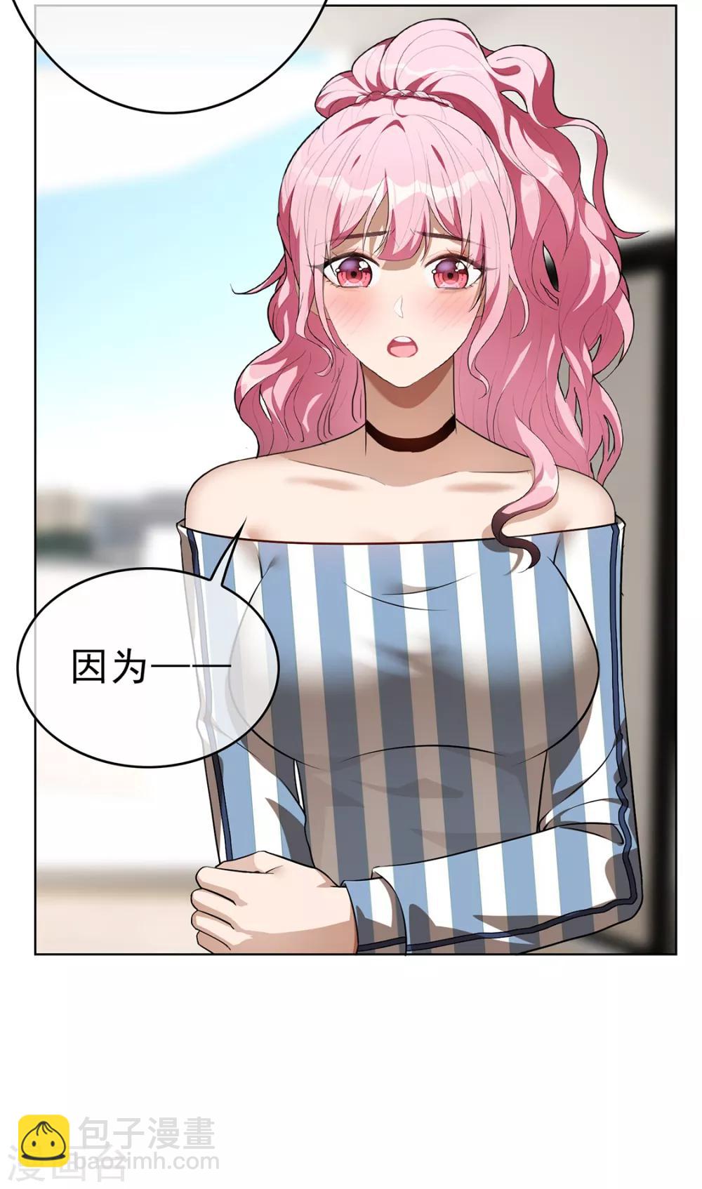 純情陸少 - 第142話 爭奪寧寧宣言 - 6