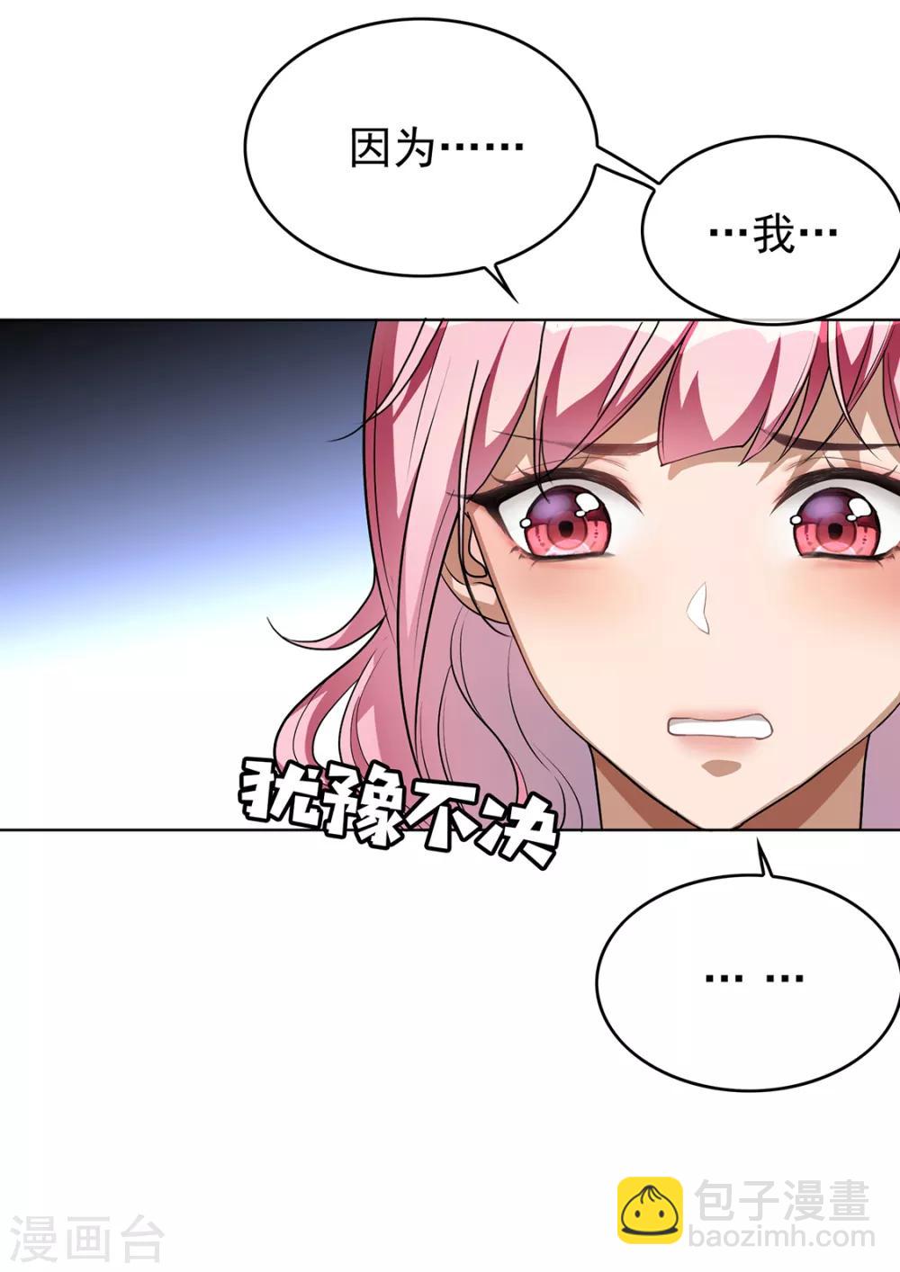 純情陸少 - 第142話 爭奪寧寧宣言 - 1