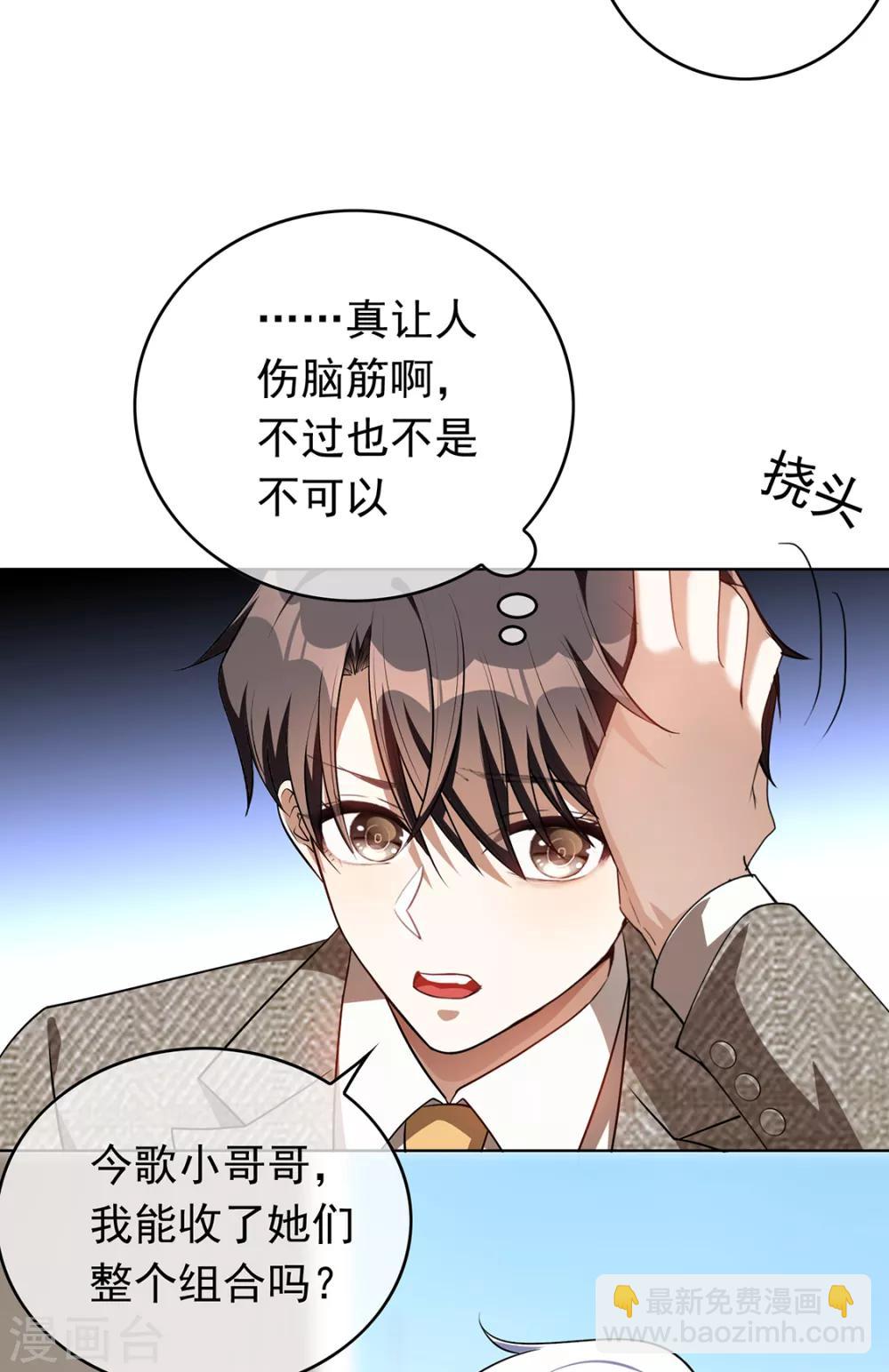 純情陸少 - 第142話 爭奪寧寧宣言 - 4