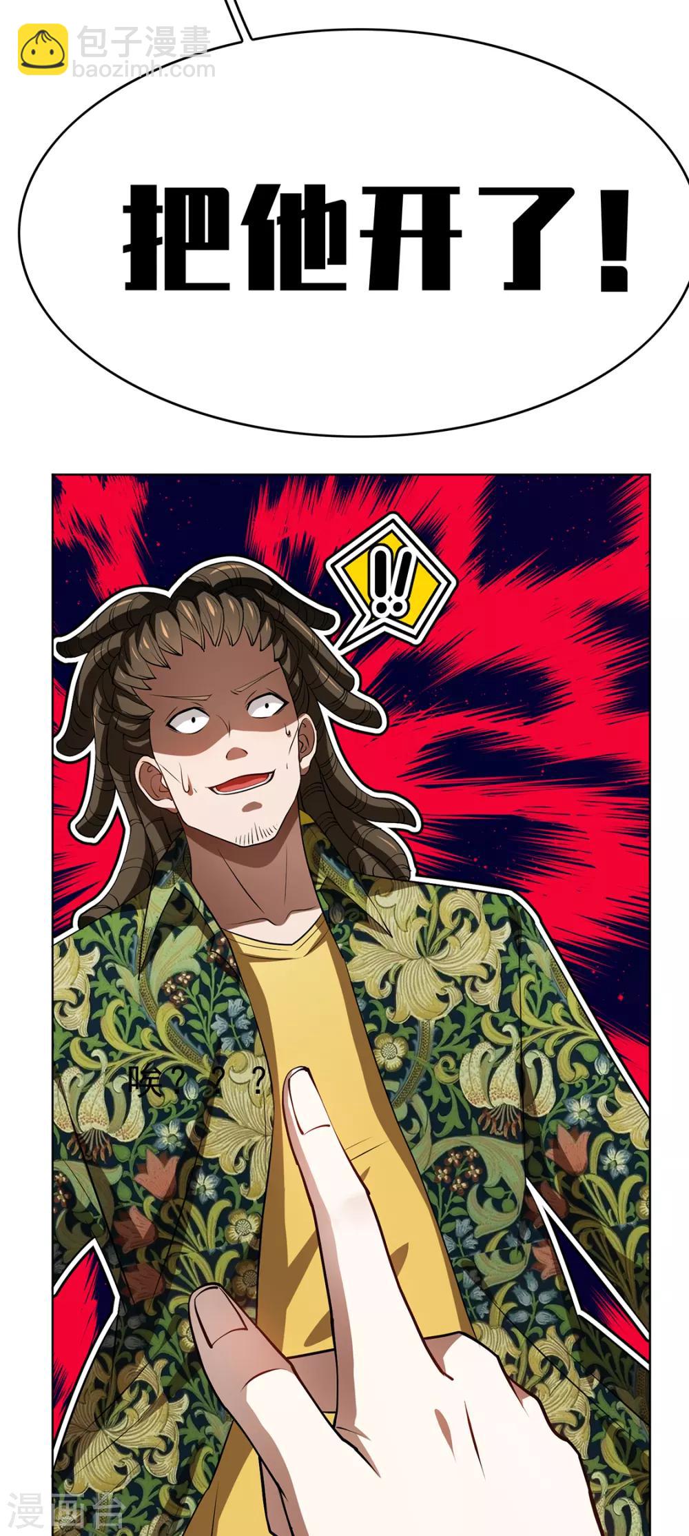 純情陸少 - 第142話 爭奪寧寧宣言 - 6