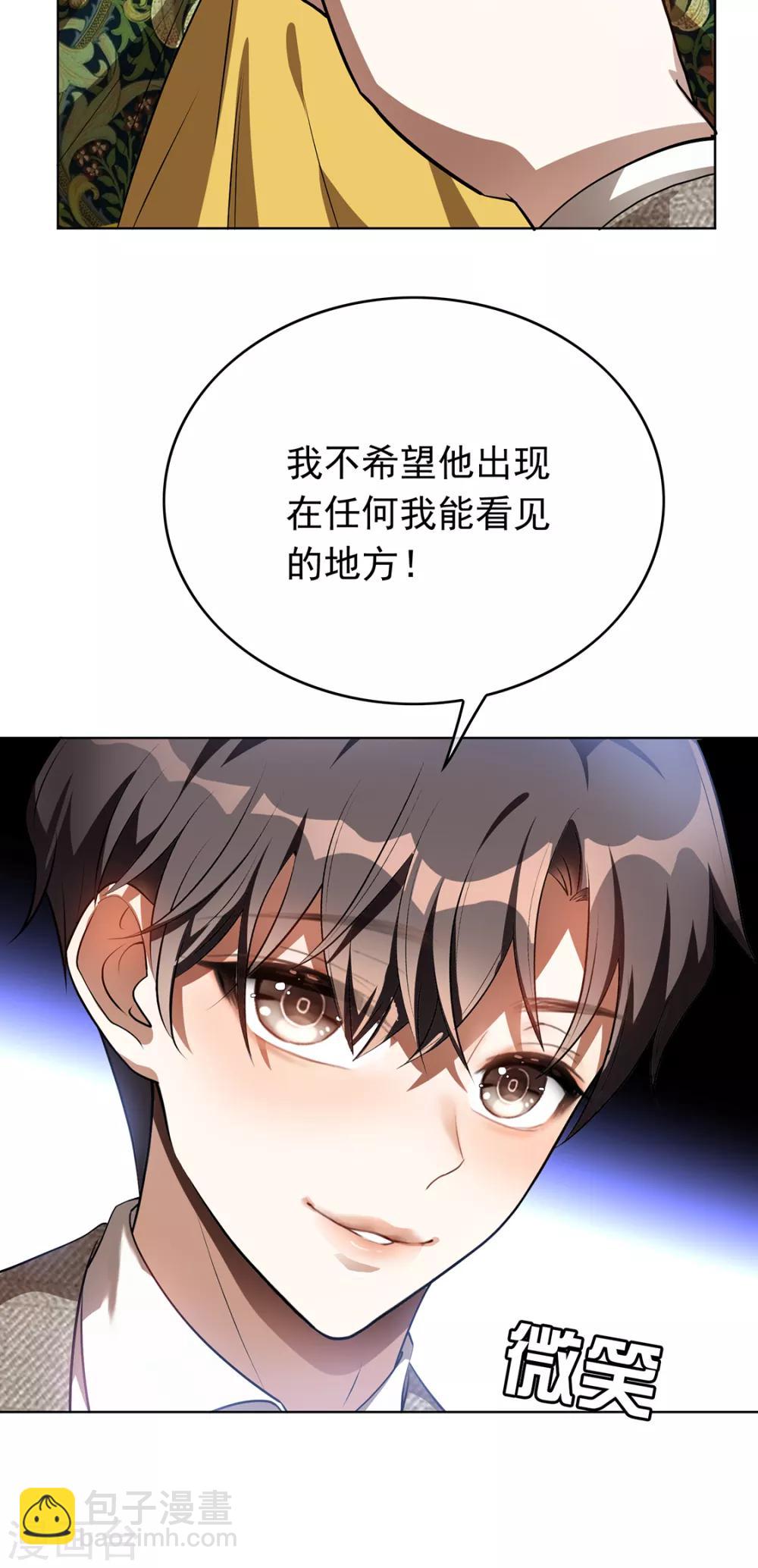 純情陸少 - 第142話 爭奪寧寧宣言 - 1