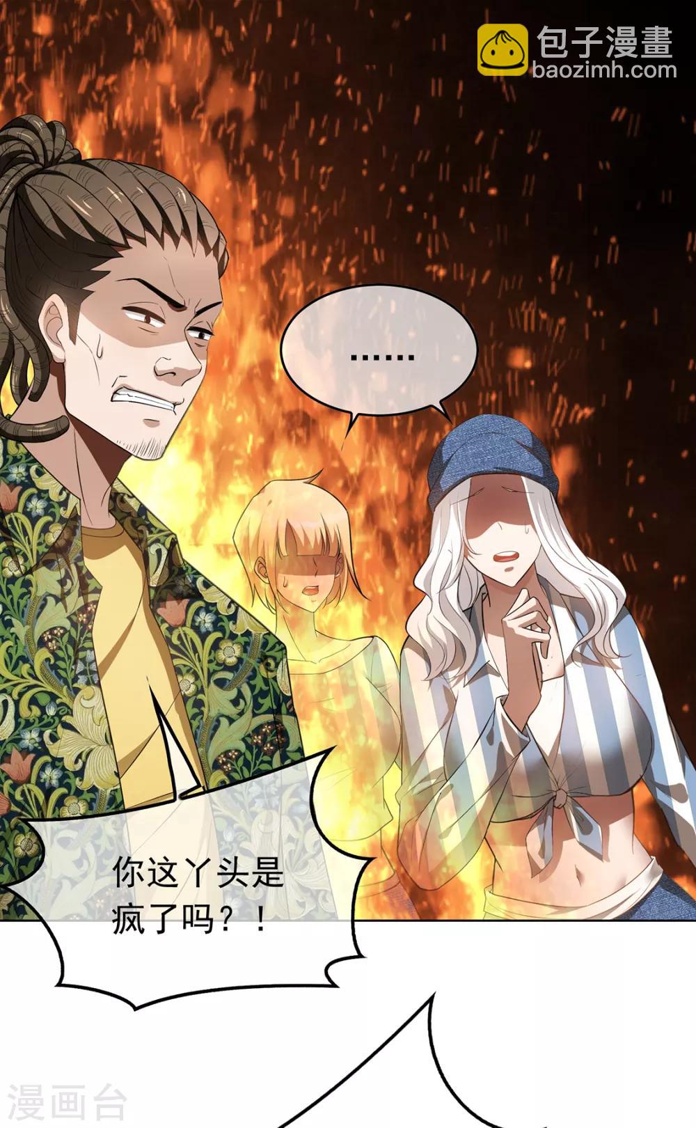 純情陸少 - 第142話 爭奪寧寧宣言 - 2