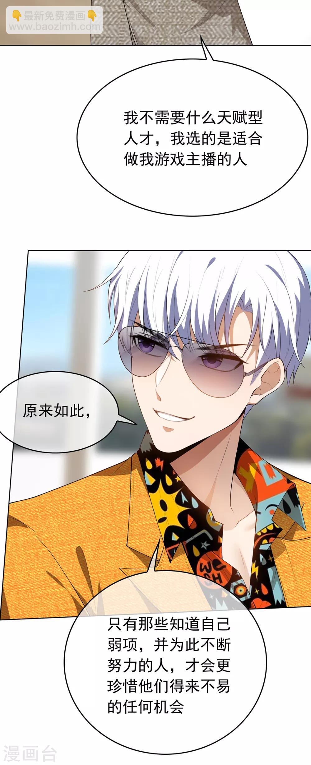 純情陸少 - 第142話 爭奪寧寧宣言 - 1