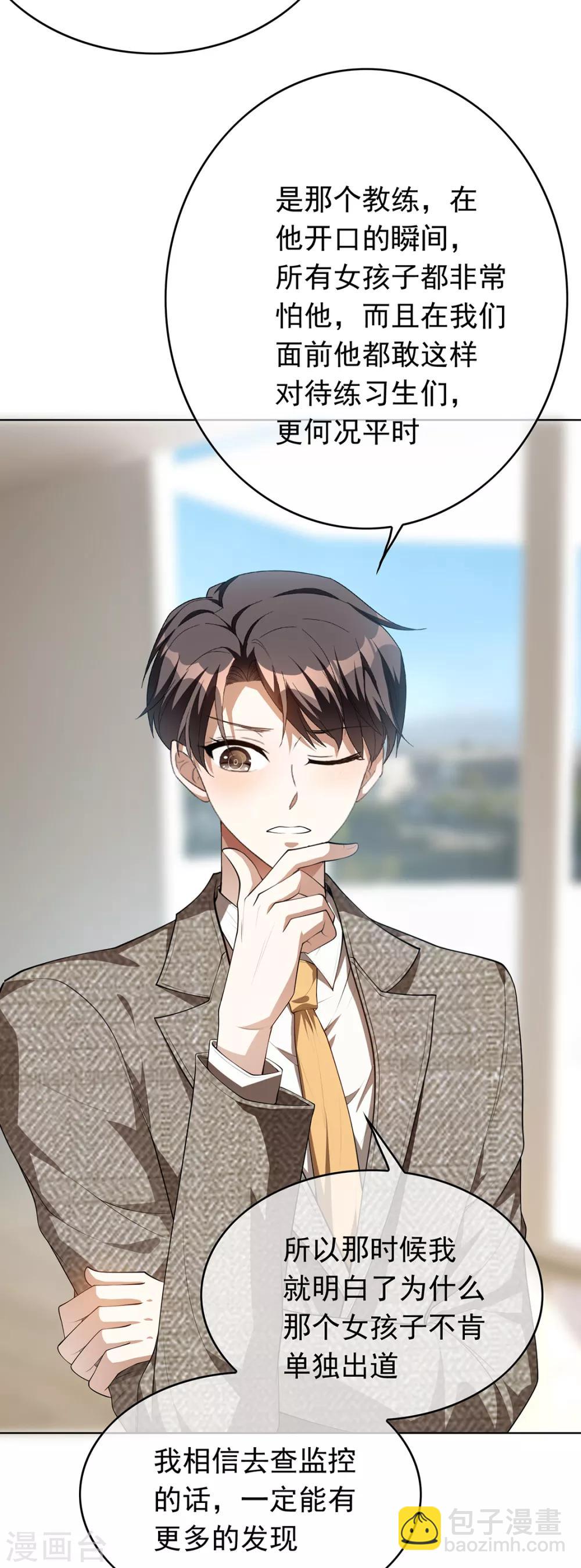 純情陸少 - 第142話 爭奪寧寧宣言 - 3