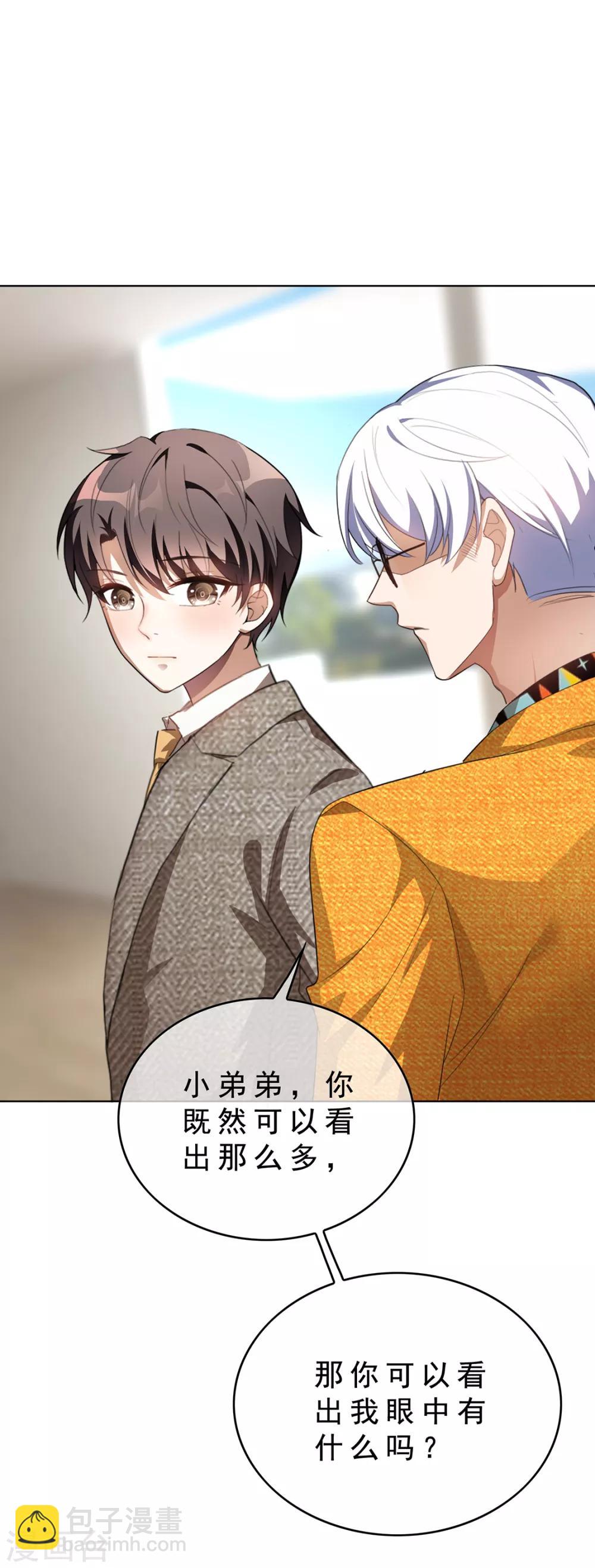 純情陸少 - 第142話 爭奪寧寧宣言 - 6