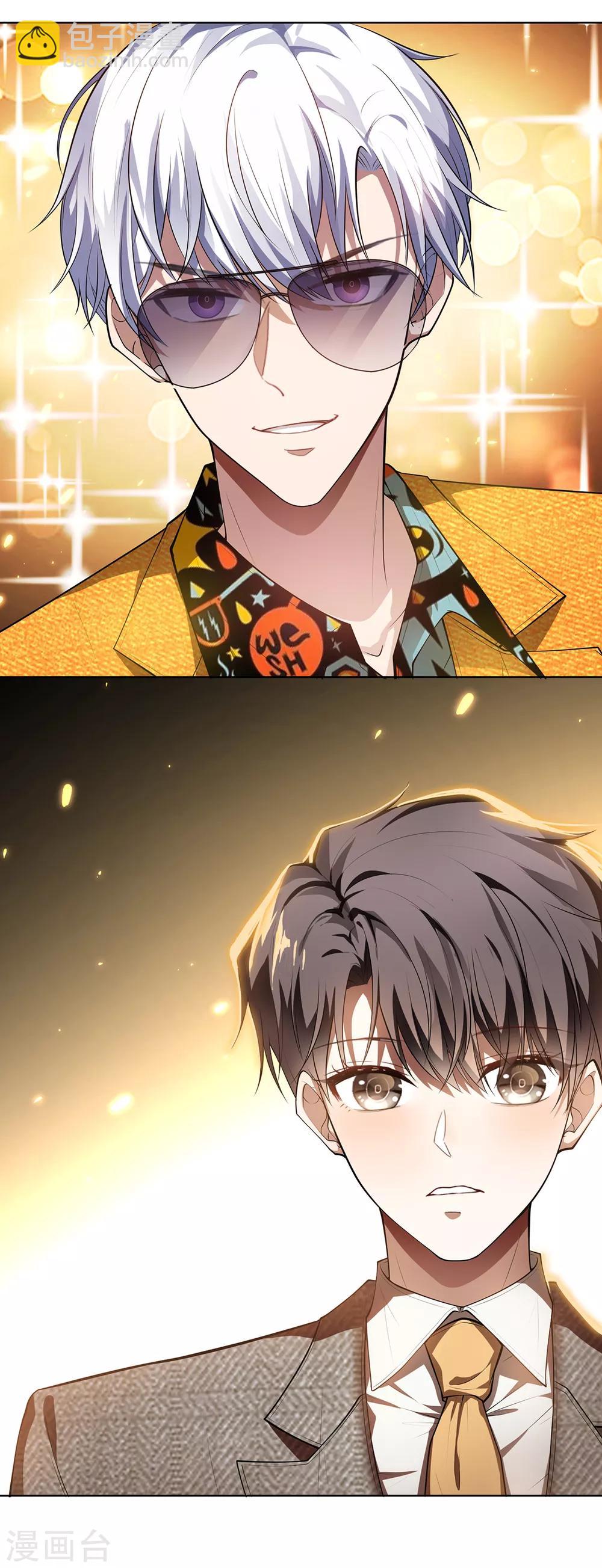 純情陸少 - 第142話 爭奪寧寧宣言 - 1