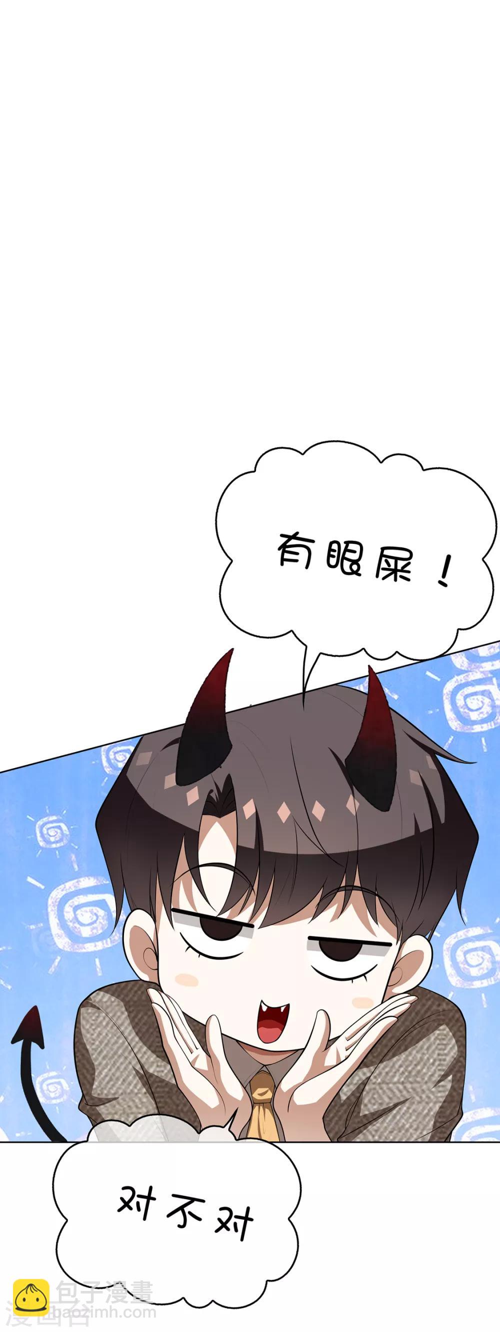 純情陸少 - 第142話 爭奪寧寧宣言 - 2