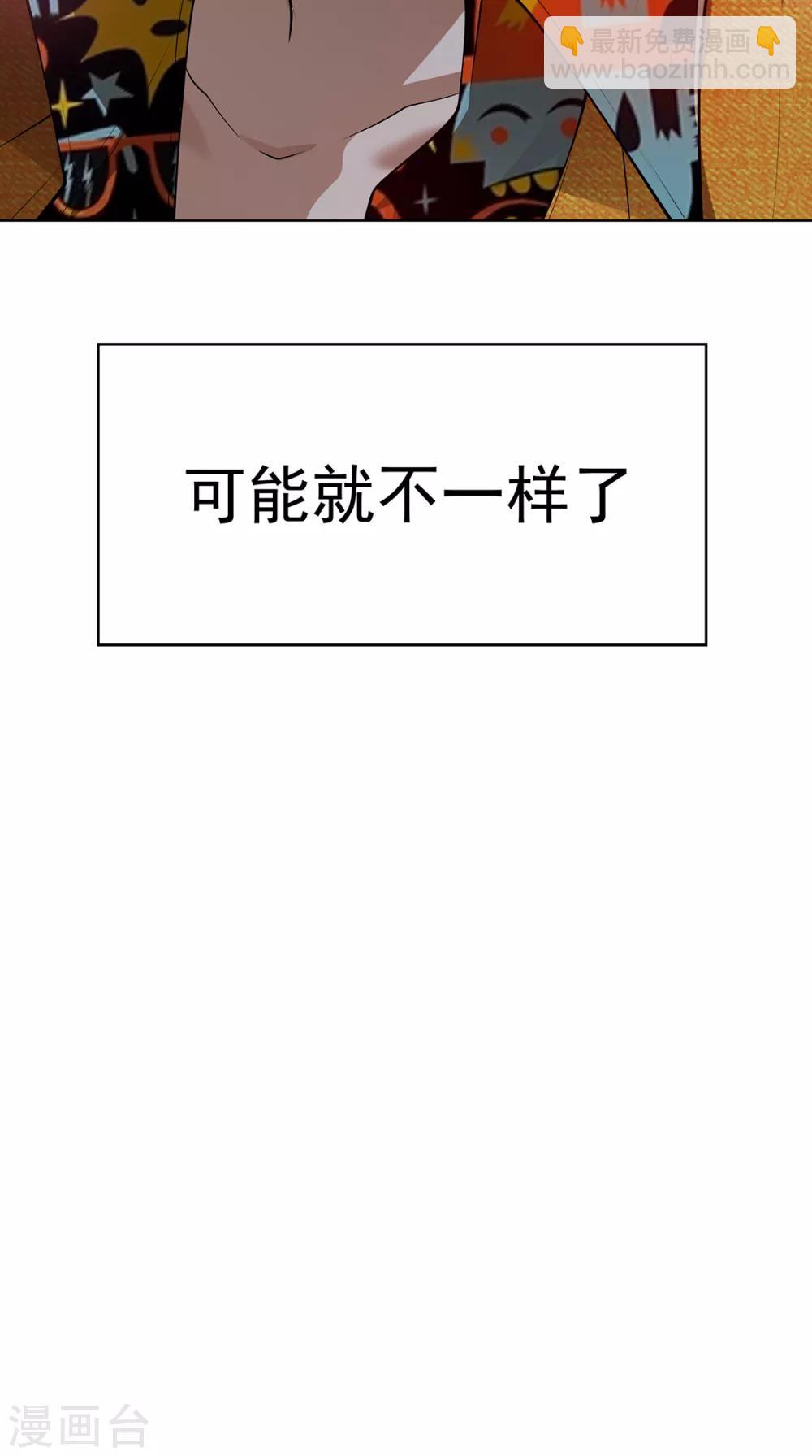 純情陸少 - 第142話 爭奪寧寧宣言 - 6