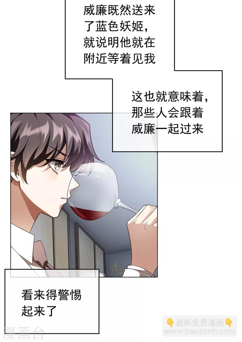 純情陸少 - 第144話 不得不見的人 - 2