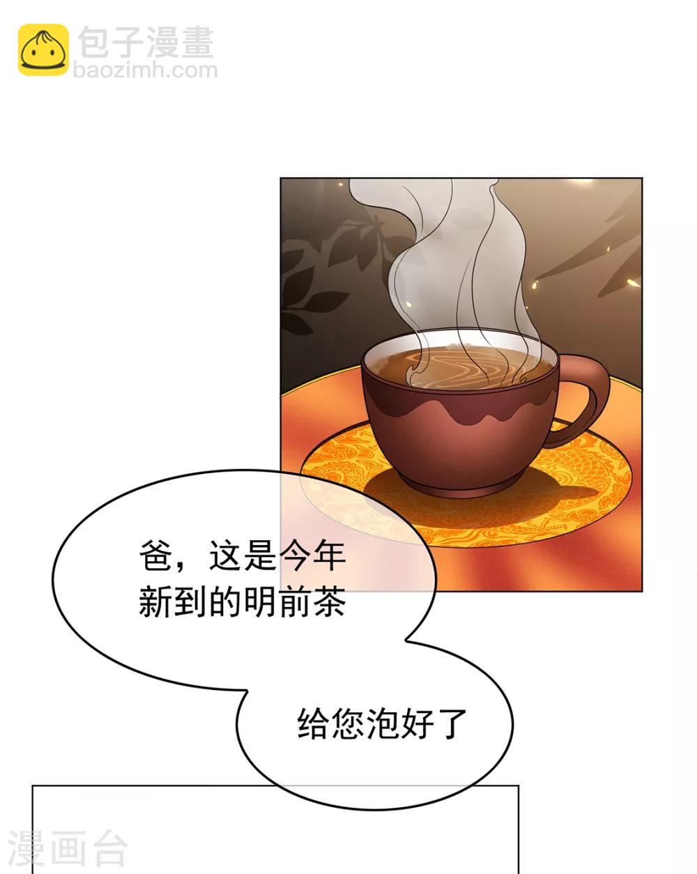 純情陸少 - 第144話 不得不見的人 - 3