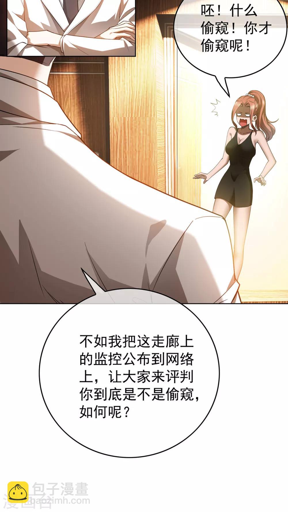 純情陸少 - 第146話 這下哄不好了 - 7