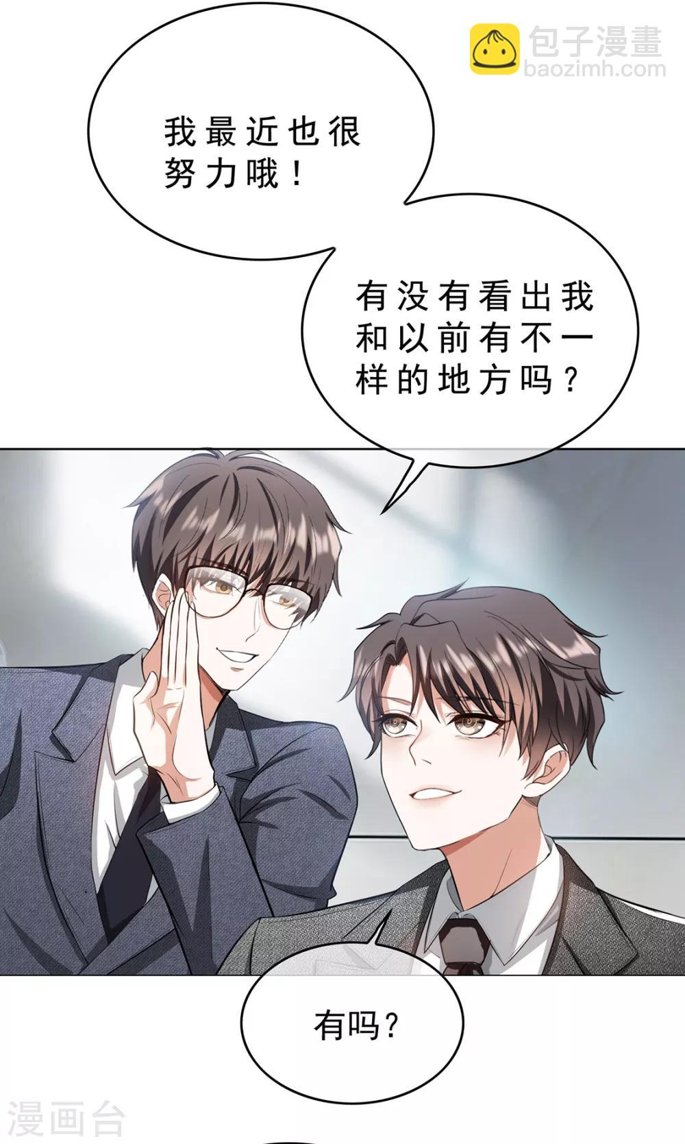 純情陸少 - 第146話 這下哄不好了 - 7