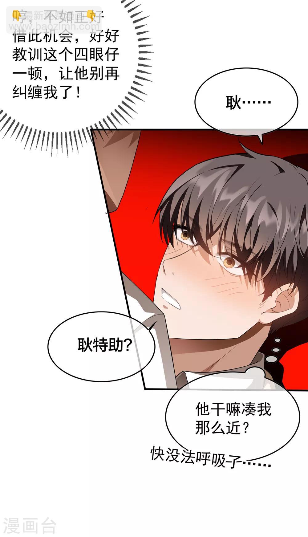 純情陸少 - 第148話 誤會如此美妙 - 7