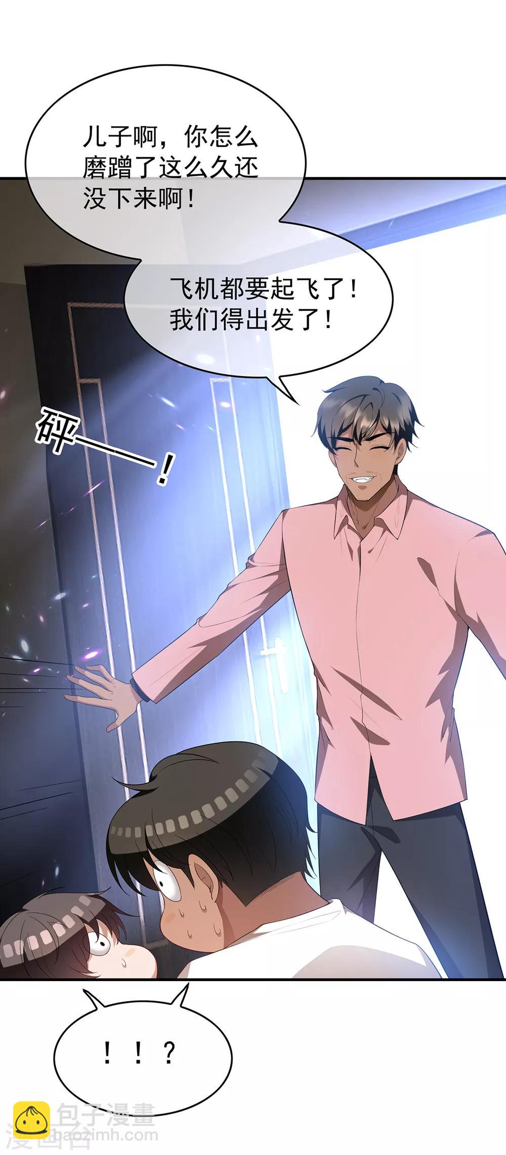 純情陸少 - 第148話 誤會如此美妙 - 1