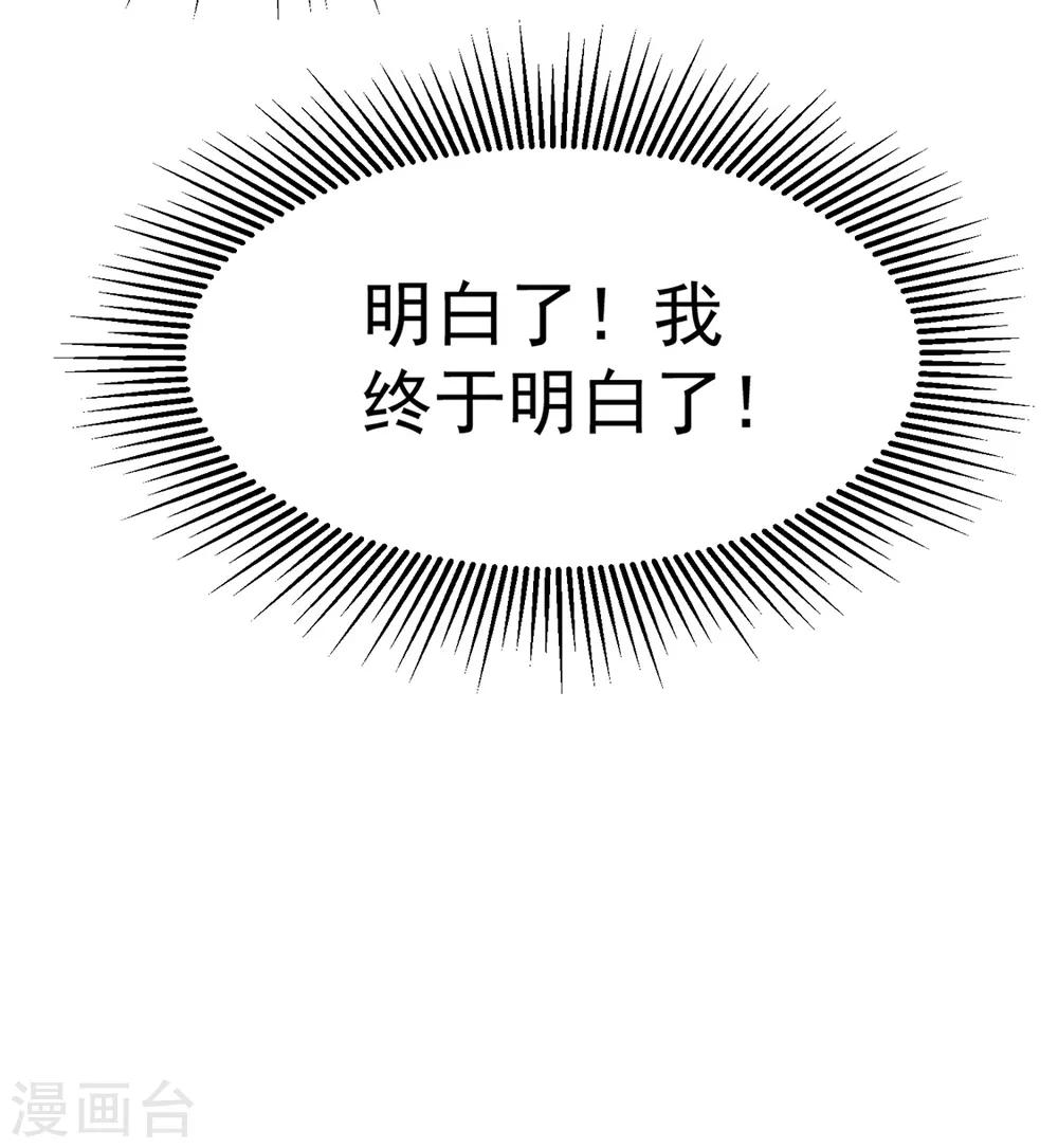 纯情陆少 - 第148话 误会如此美妙 - 3