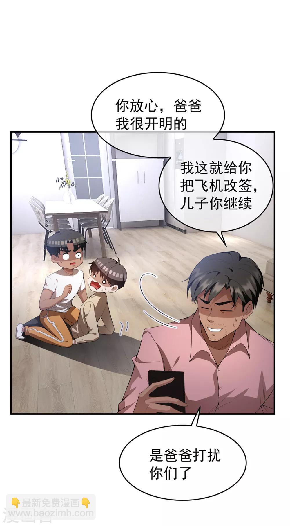 纯情陆少 - 第148话 误会如此美妙 - 4