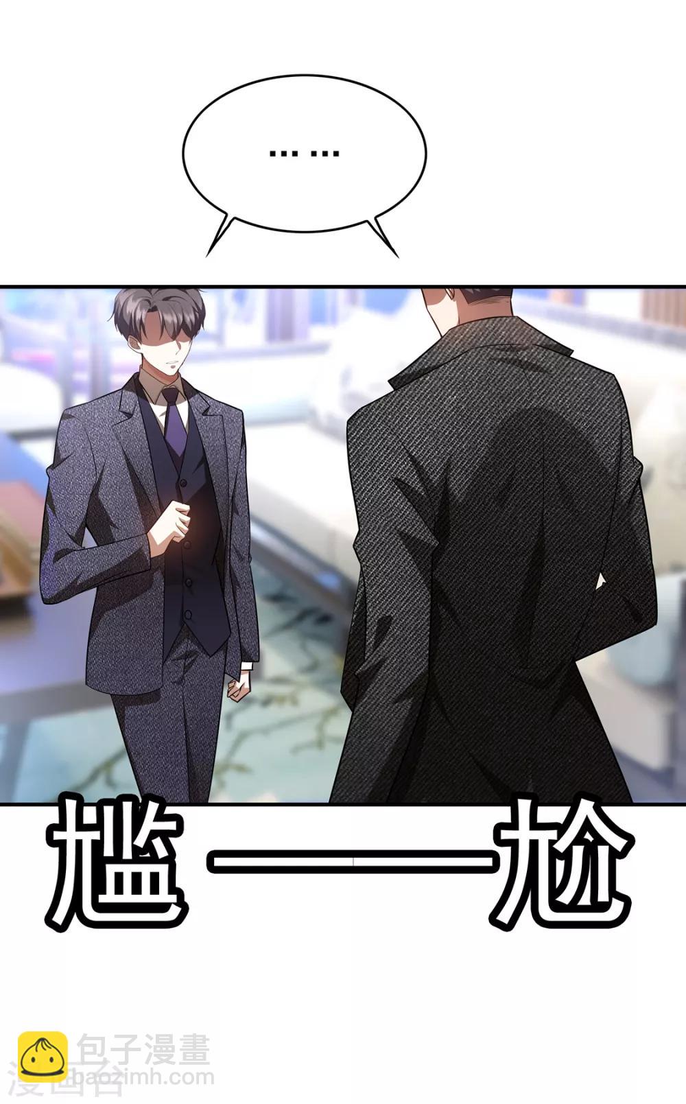 純情陸少 - 第148話 誤會如此美妙 - 5