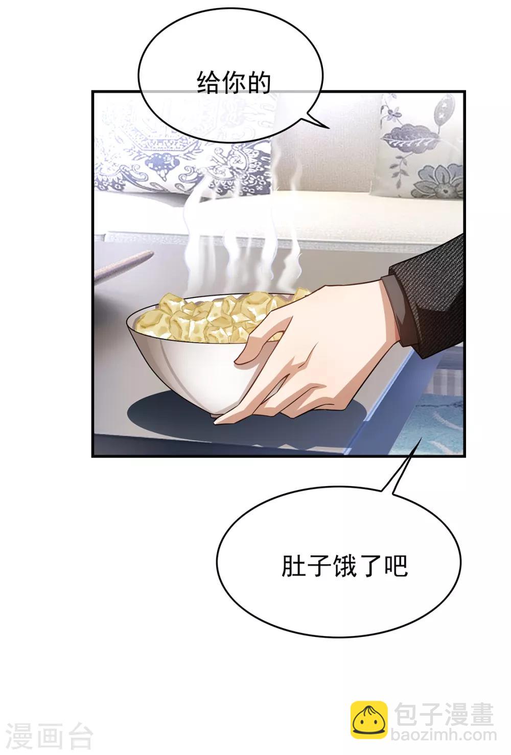 純情陸少 - 第148話 誤會如此美妙 - 6