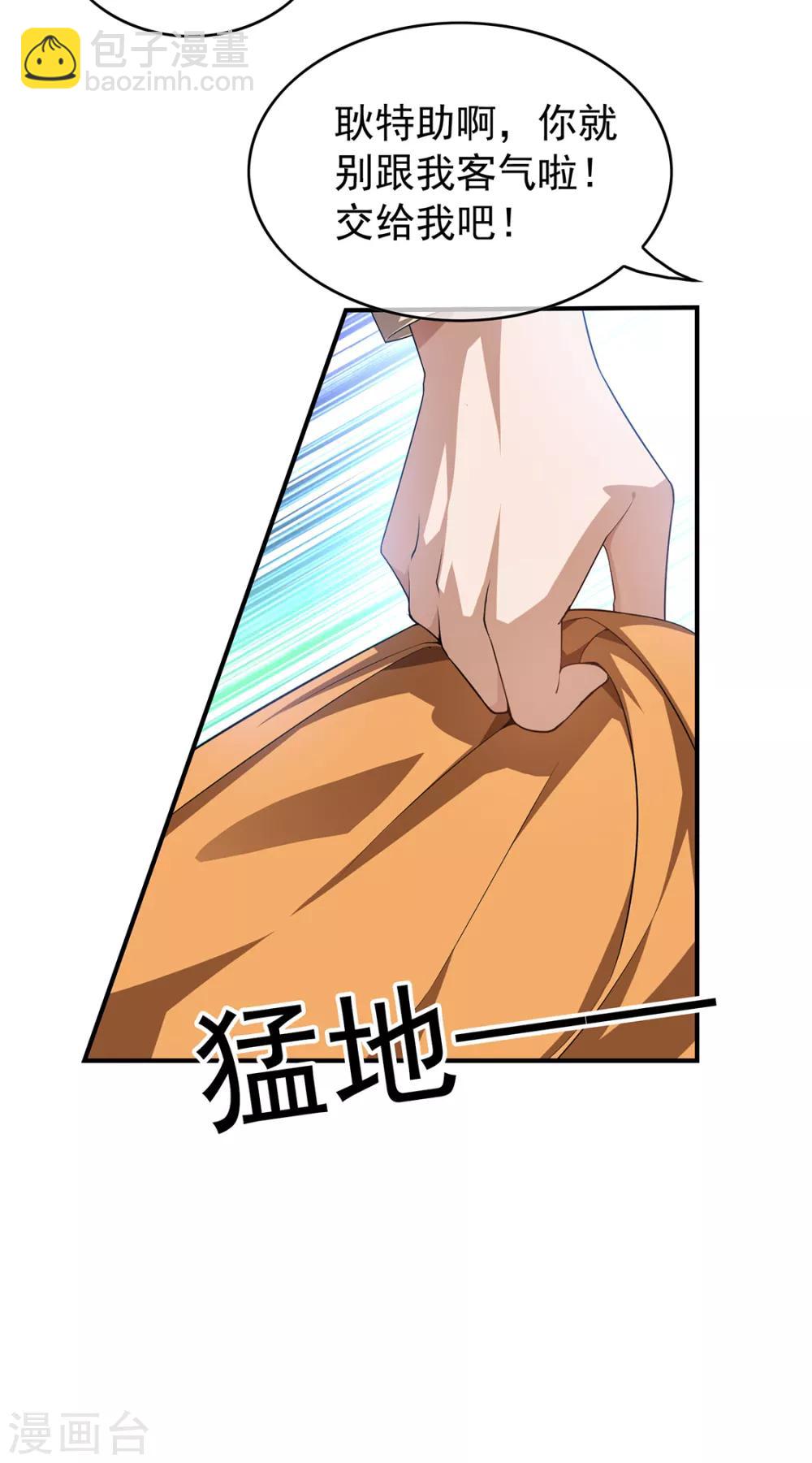 純情陸少 - 第148話 誤會如此美妙 - 2