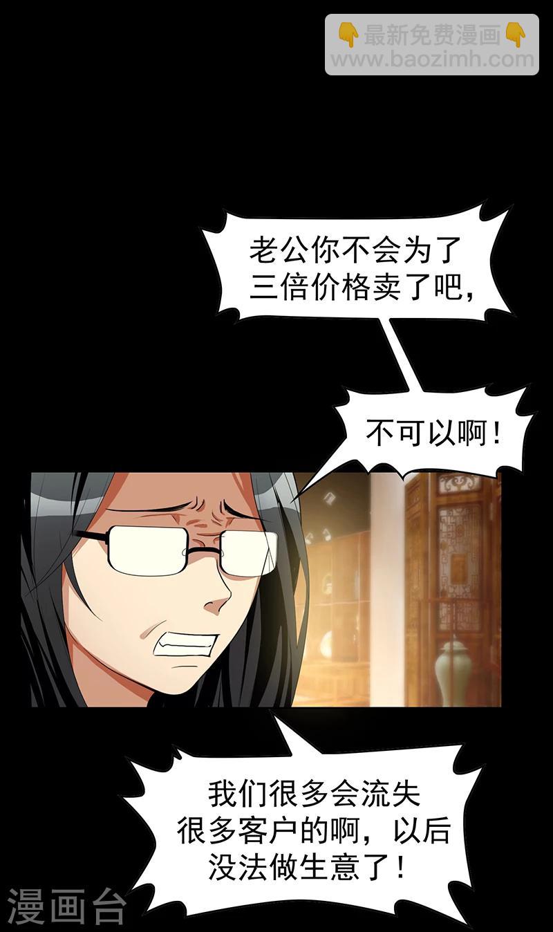 純情陸少 - 第16話 宗少彎了 - 5