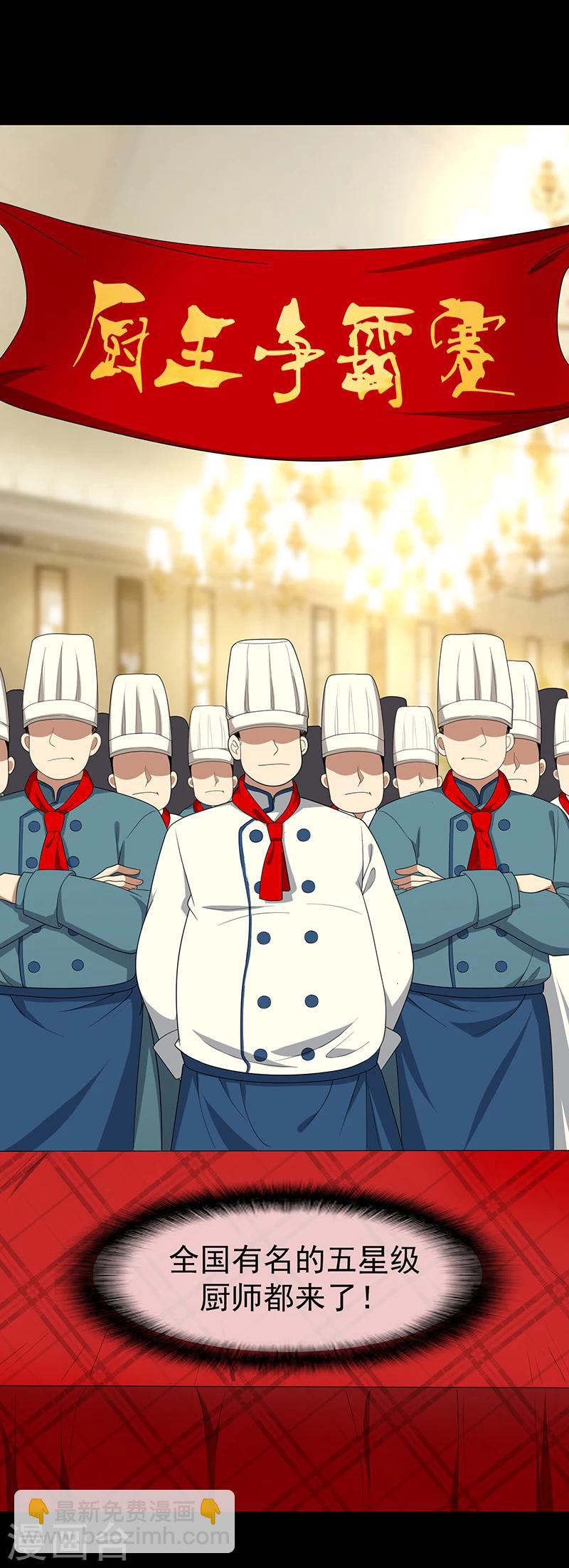 純情陸少 - 第16話 宗少彎了 - 2