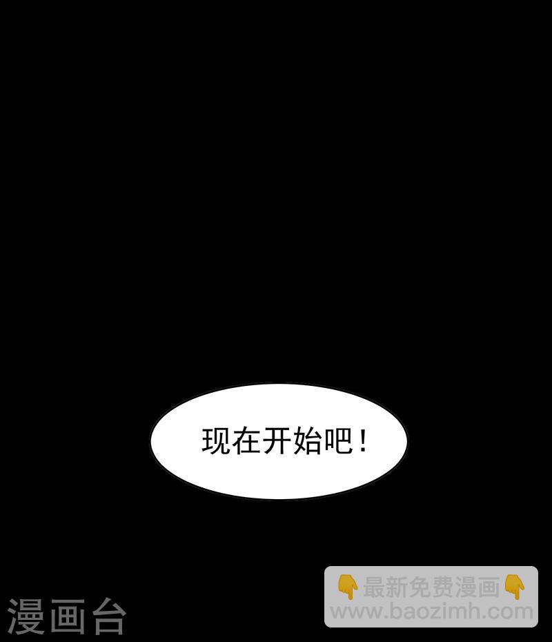 純情陸少 - 第16話 宗少彎了 - 5