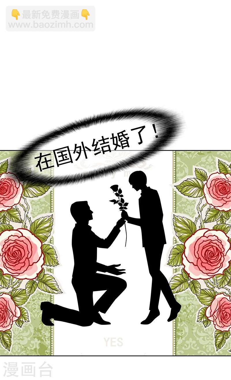 純情陸少 - 第16話 宗少彎了 - 3