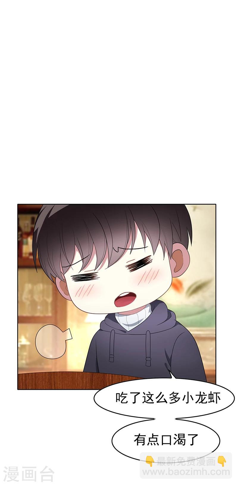 純情陸少 - 第16話 宗少彎了 - 5