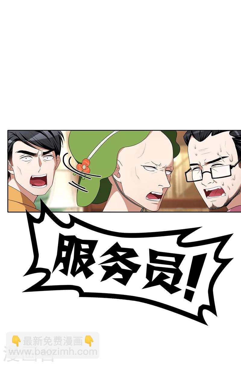 純情陸少 - 第16話 宗少彎了 - 7