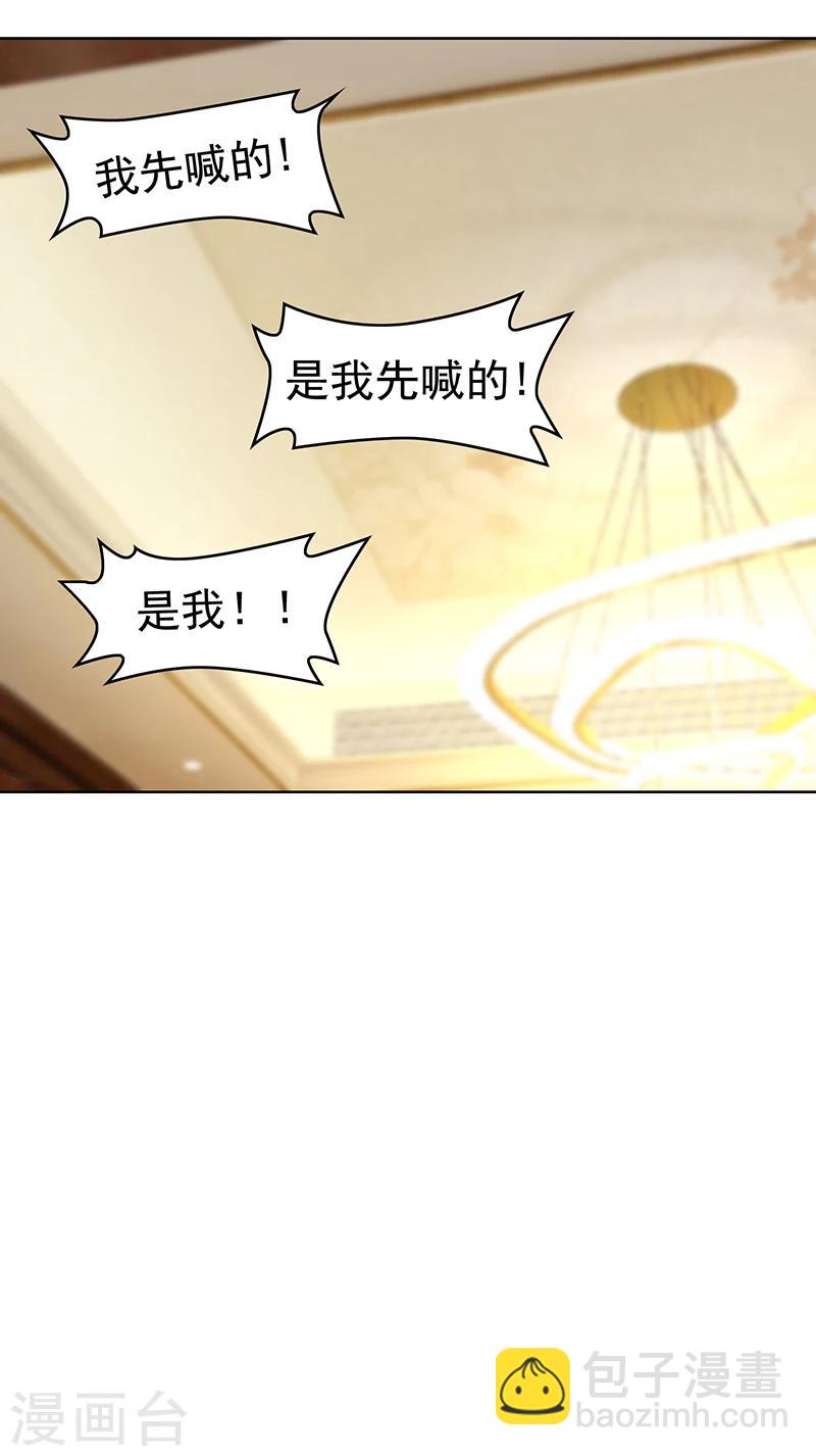 純情陸少 - 第16話 宗少彎了 - 1