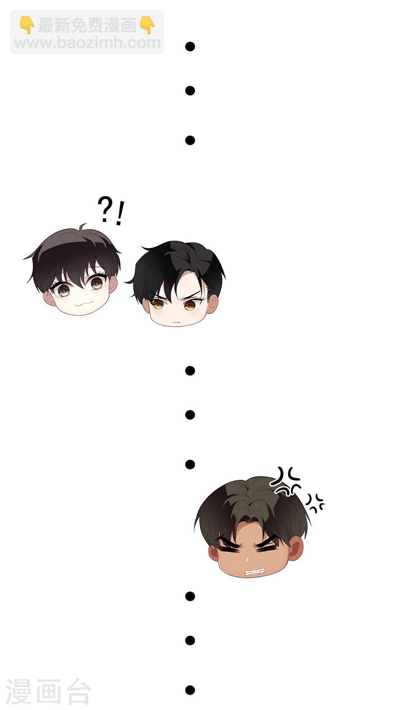 純情陸少 - 第16話 宗少彎了 - 2