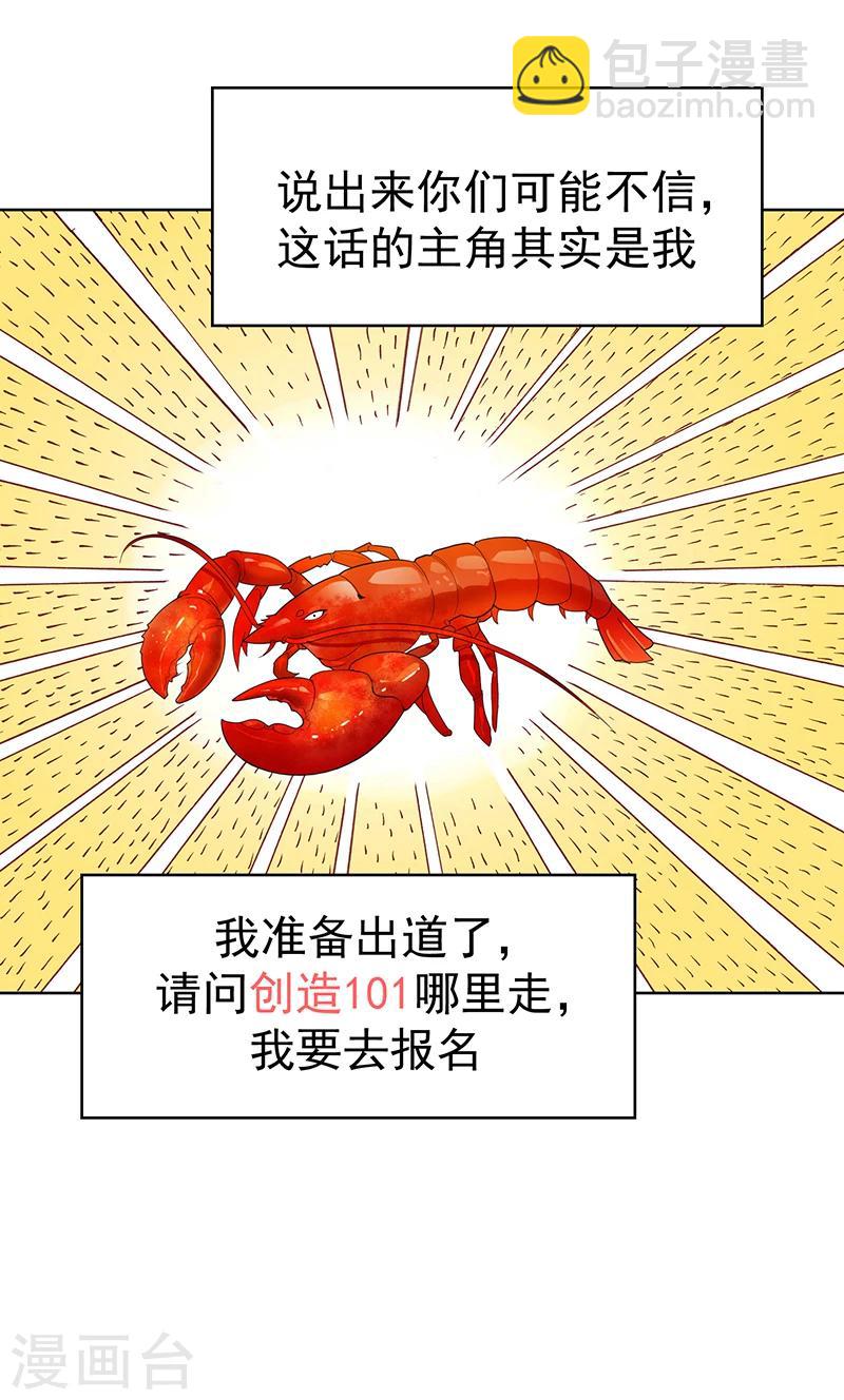 純情陸少 - 第16話 宗少彎了 - 3