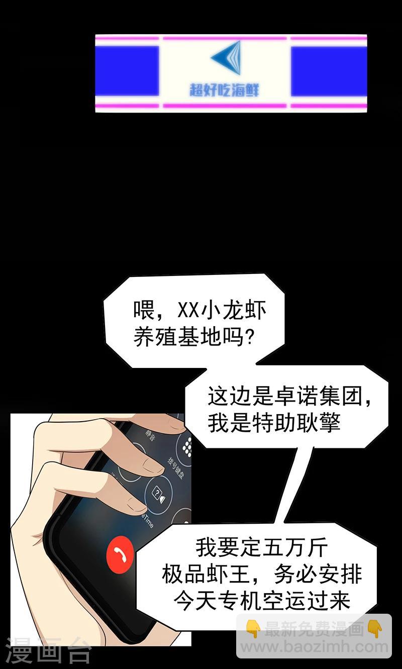 純情陸少 - 第16話 宗少彎了 - 1